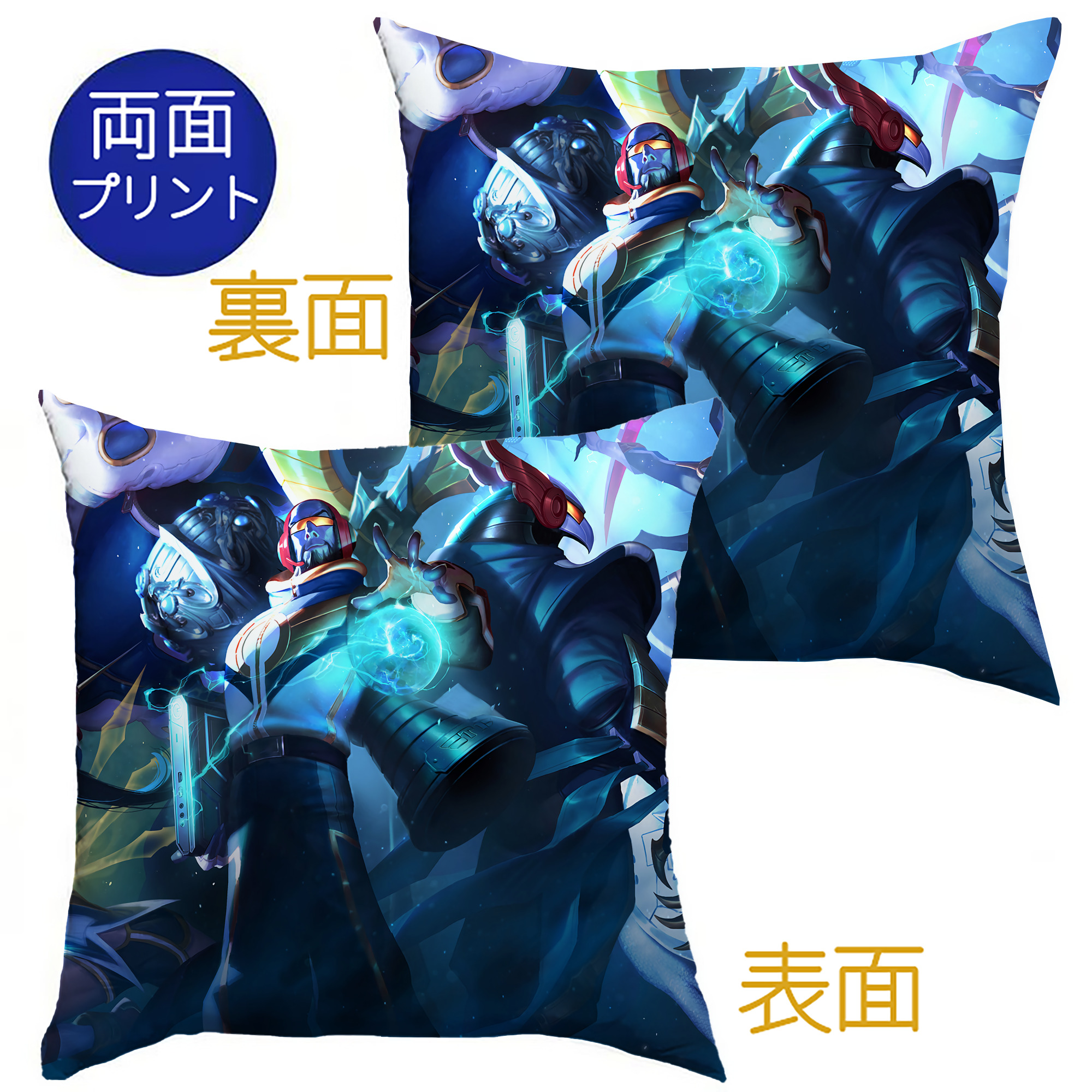 （画像用） リーグ・オブ・レジェンド League of Legends LOL クッションカバー＆本体セット（ポリエステル素材）