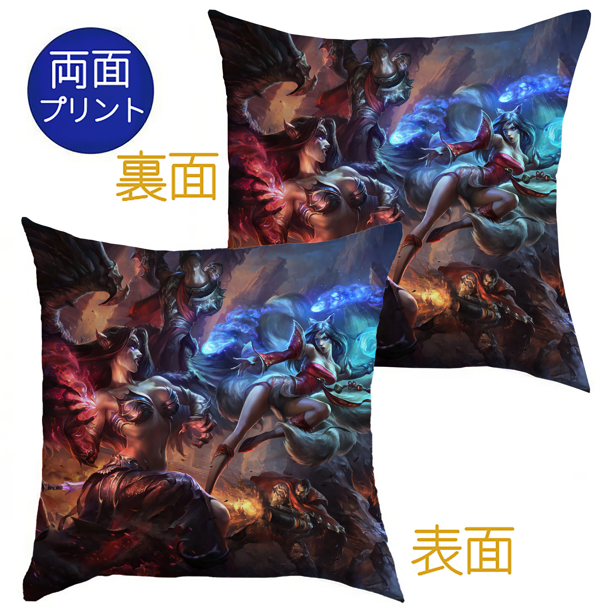 （画像用） リーグ・オブ・レジェンド League of Legends LOL クッションカバー＆本体セット（ポリエステル素材）