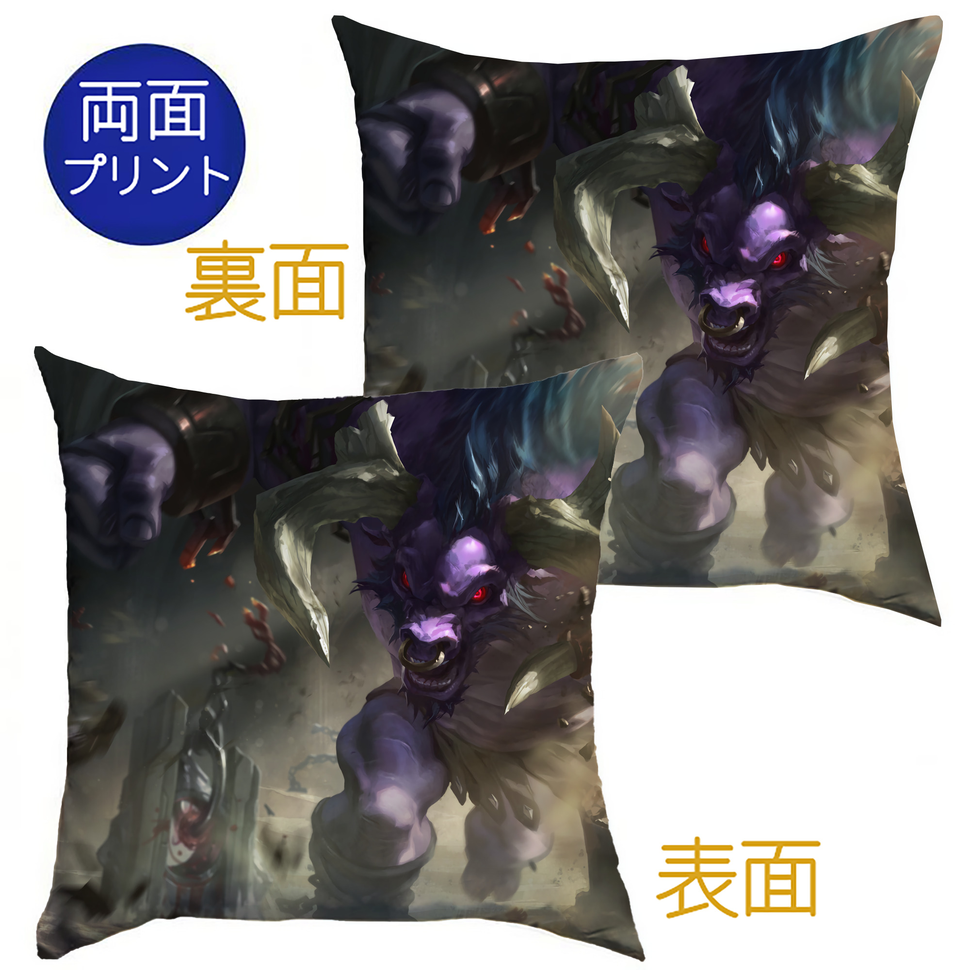 （画像用） リーグ・オブ・レジェンド League of Legends LOL クッションカバー＆本体セット（ポリエステル素材）