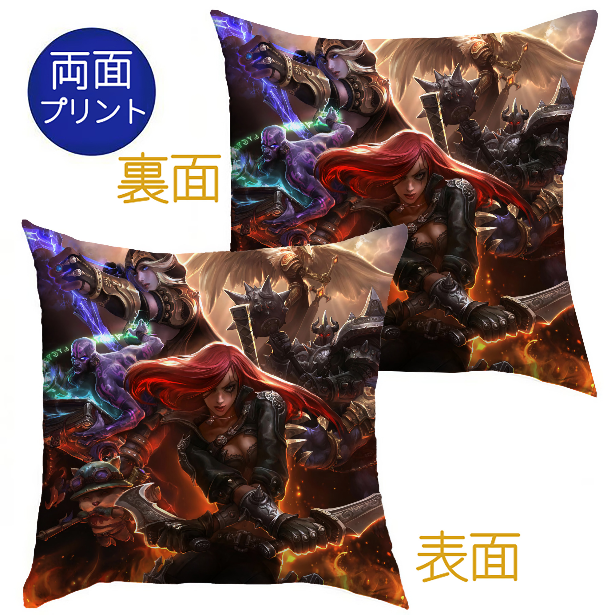 （画像用） リーグ・オブ・レジェンド League of Legends LOL クッションカバー＆本体セット（ポリエステル素材）