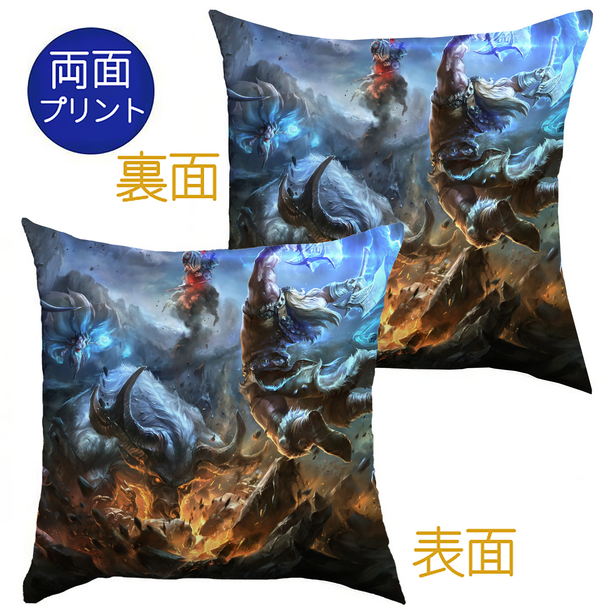 （画像用） リーグ・オブ・レジェンド League of Legends LOL クッションカバー＆本体セット（ポリエステル素材）