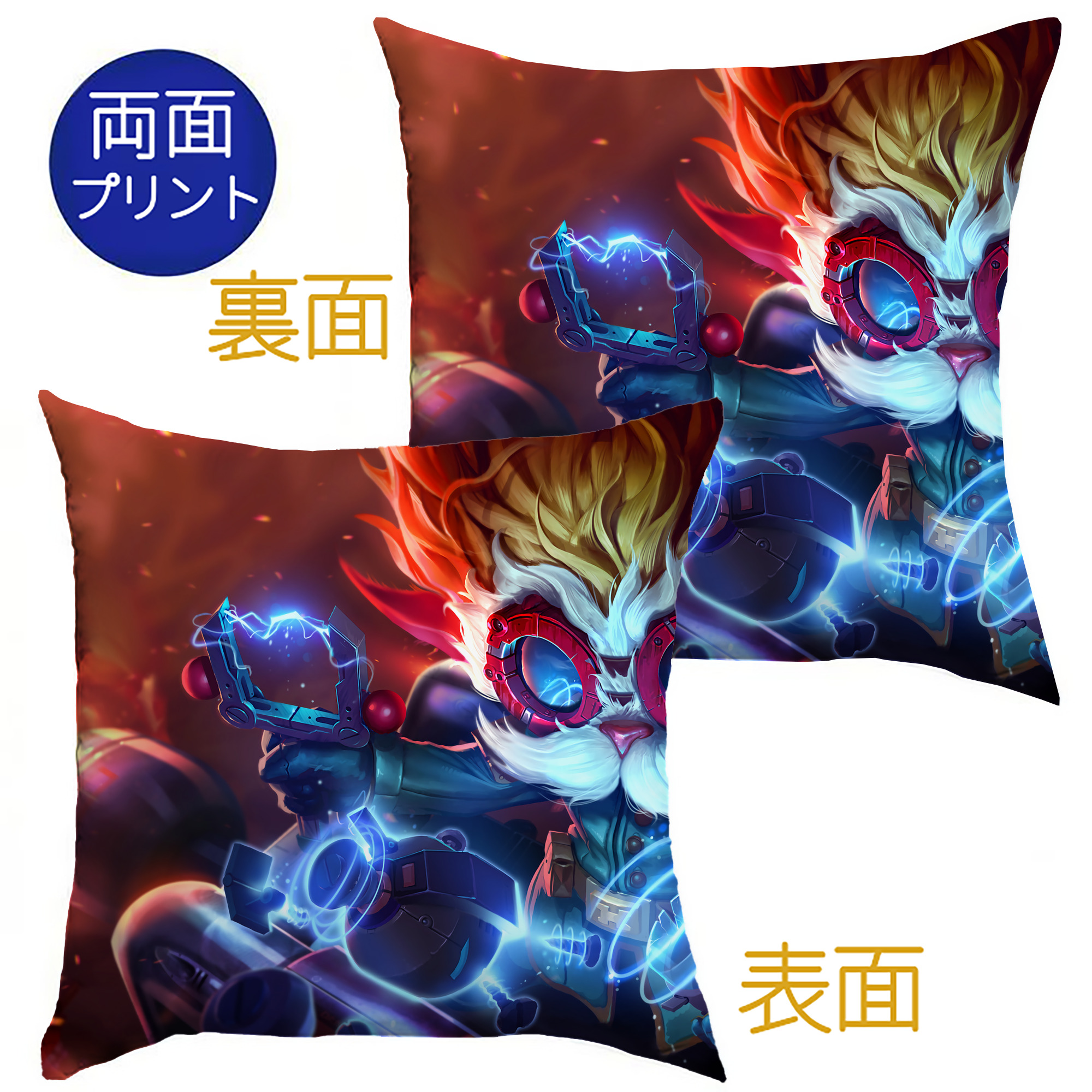 （画像用） リーグ・オブ・レジェンド League of Legends LOL クッションカバー＆本体セット（ポリエステル素材）