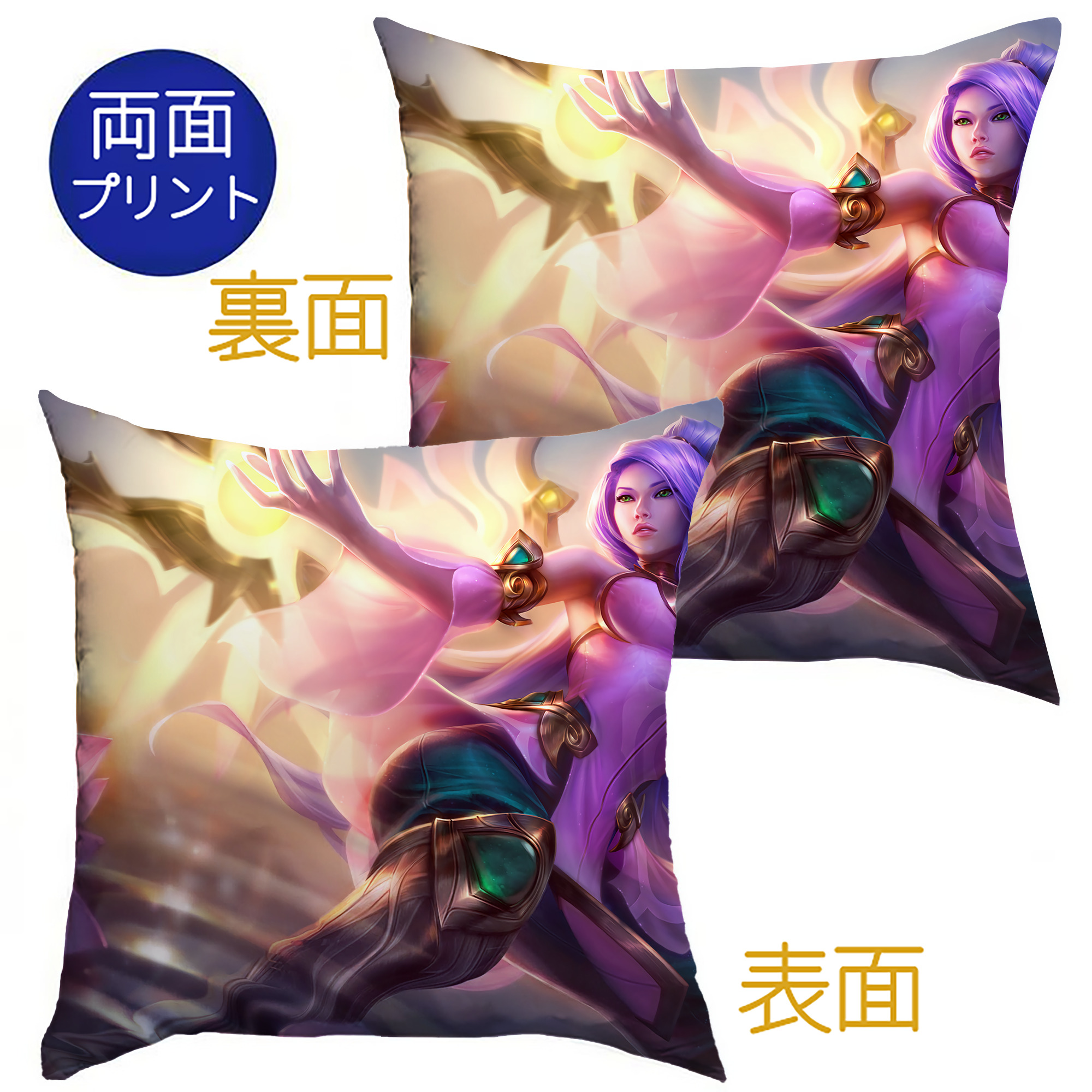 （画像用） リーグ・オブ・レジェンド League of Legends LOL クッションカバー＆本体セット（ポリエステル素材）