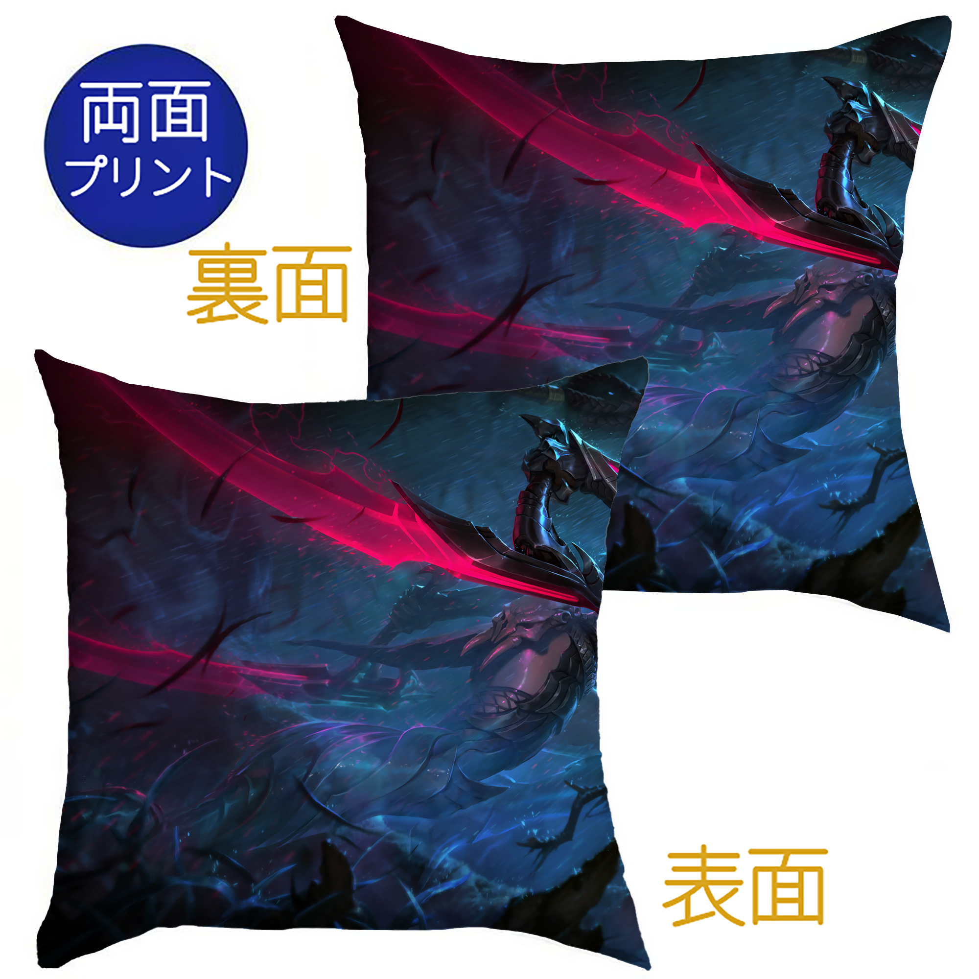 （画像用） リーグ・オブ・レジェンド League of Legends LOL クッションカバー＆本体セット（ポリエステル素材）