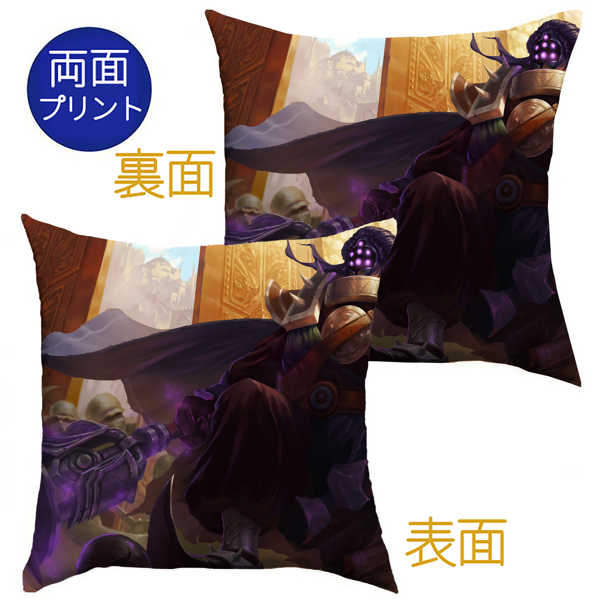 （画像用） リーグ・オブ・レジェンド League of Legends LOL クッションカバー＆本体セット（ポリエステル素材）