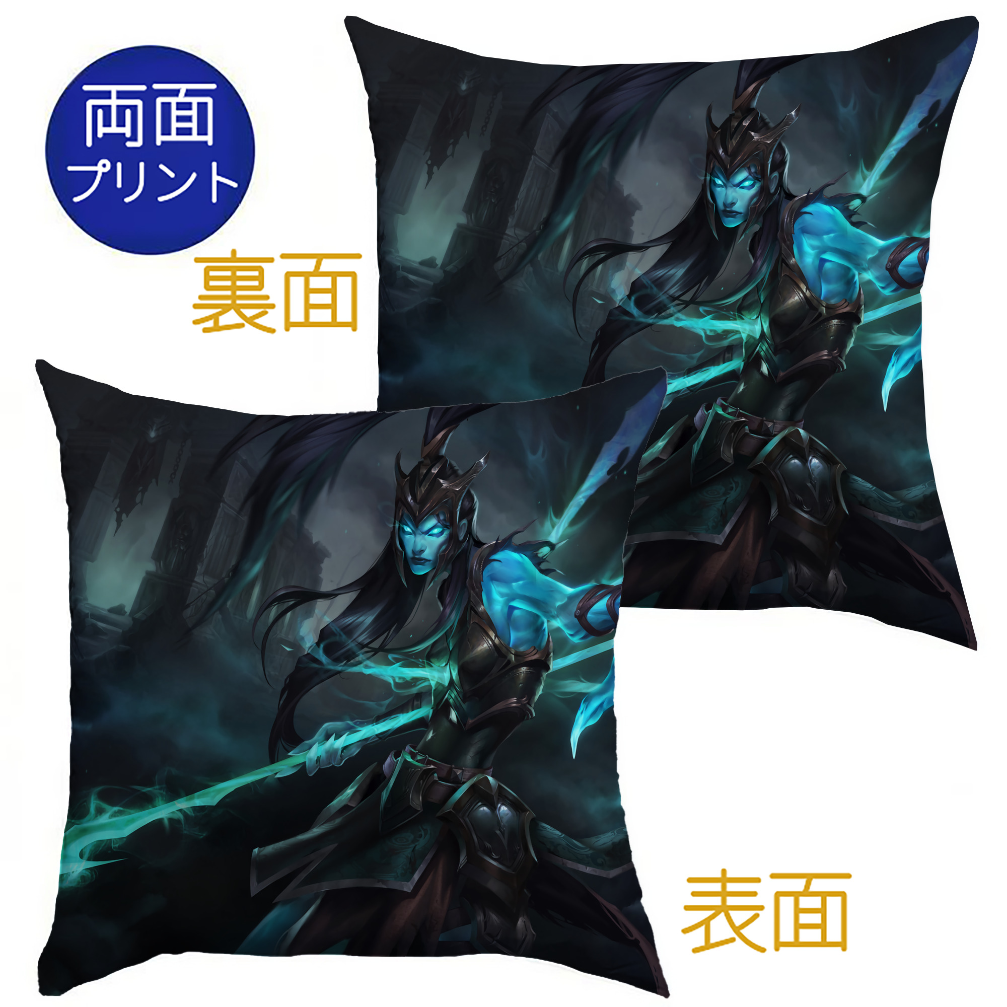 （画像用） リーグ・オブ・レジェンド League of Legends LOL クッションカバー＆本体セット（ポリエステル素材）