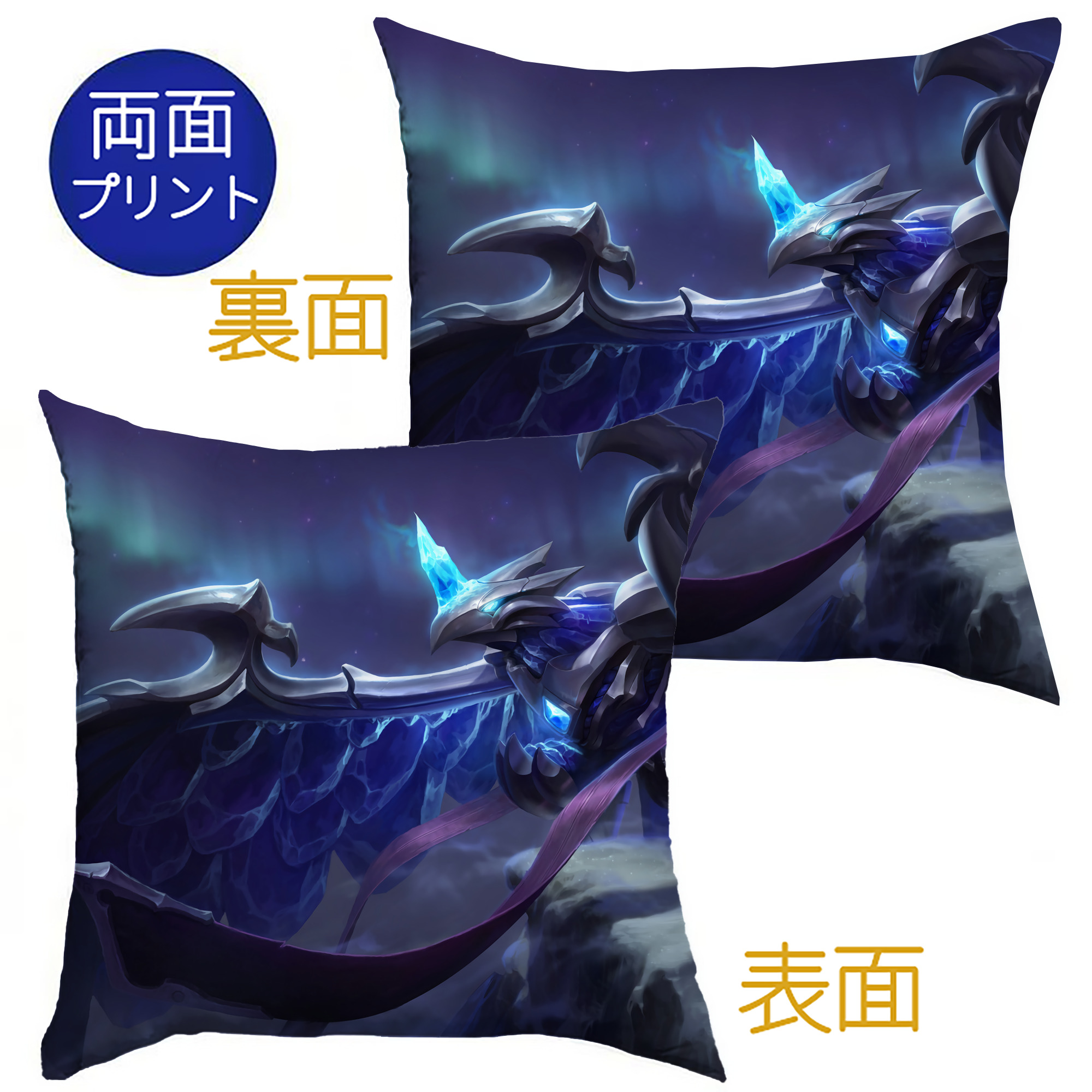 （画像用） リーグ・オブ・レジェンド League of Legends LOL クッションカバー＆本体セット（ポリエステル素材）