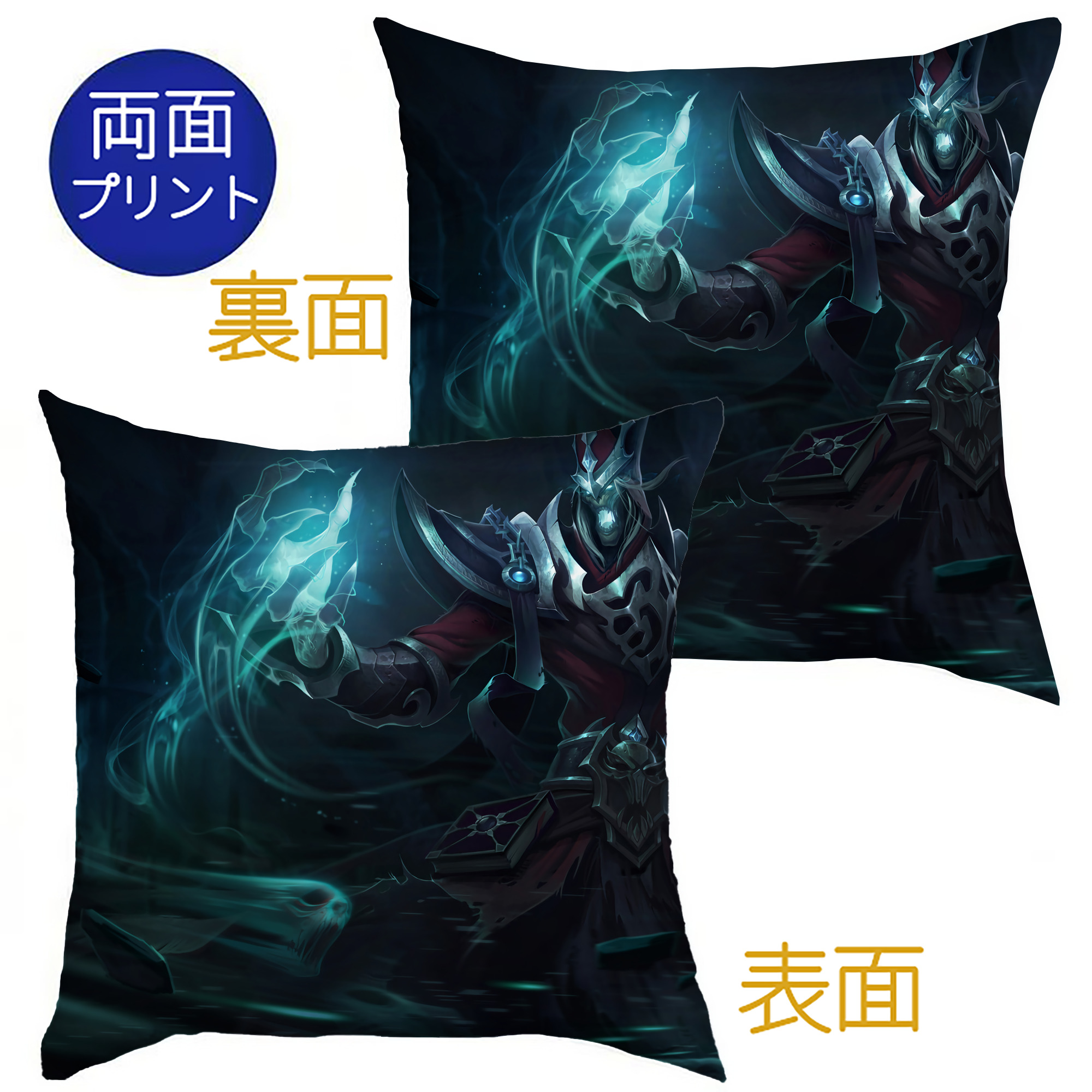 （画像用） リーグ・オブ・レジェンド League of Legends LOL クッションカバー＆本体セット（ポリエステル素材）