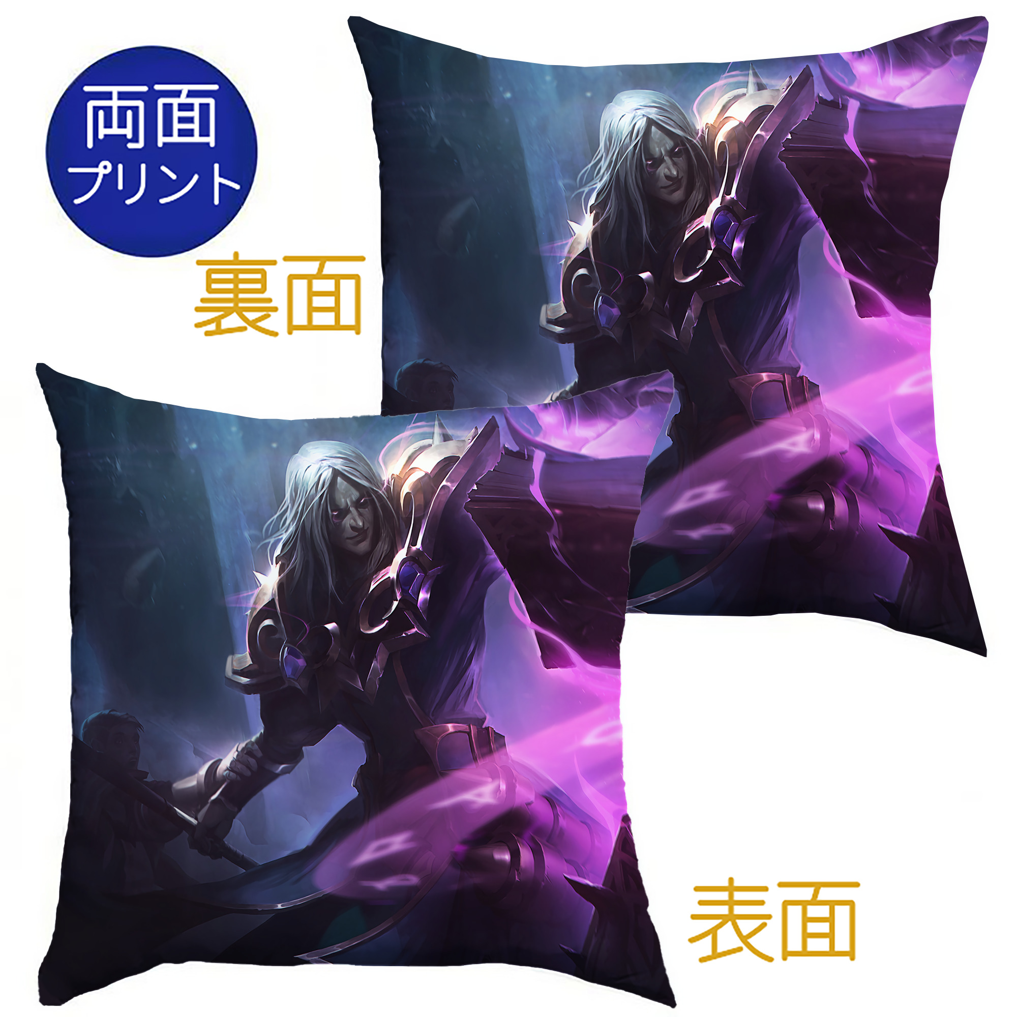（画像用） リーグ・オブ・レジェンド League of Legends LOL クッションカバー＆本体セット（ポリエステル素材）