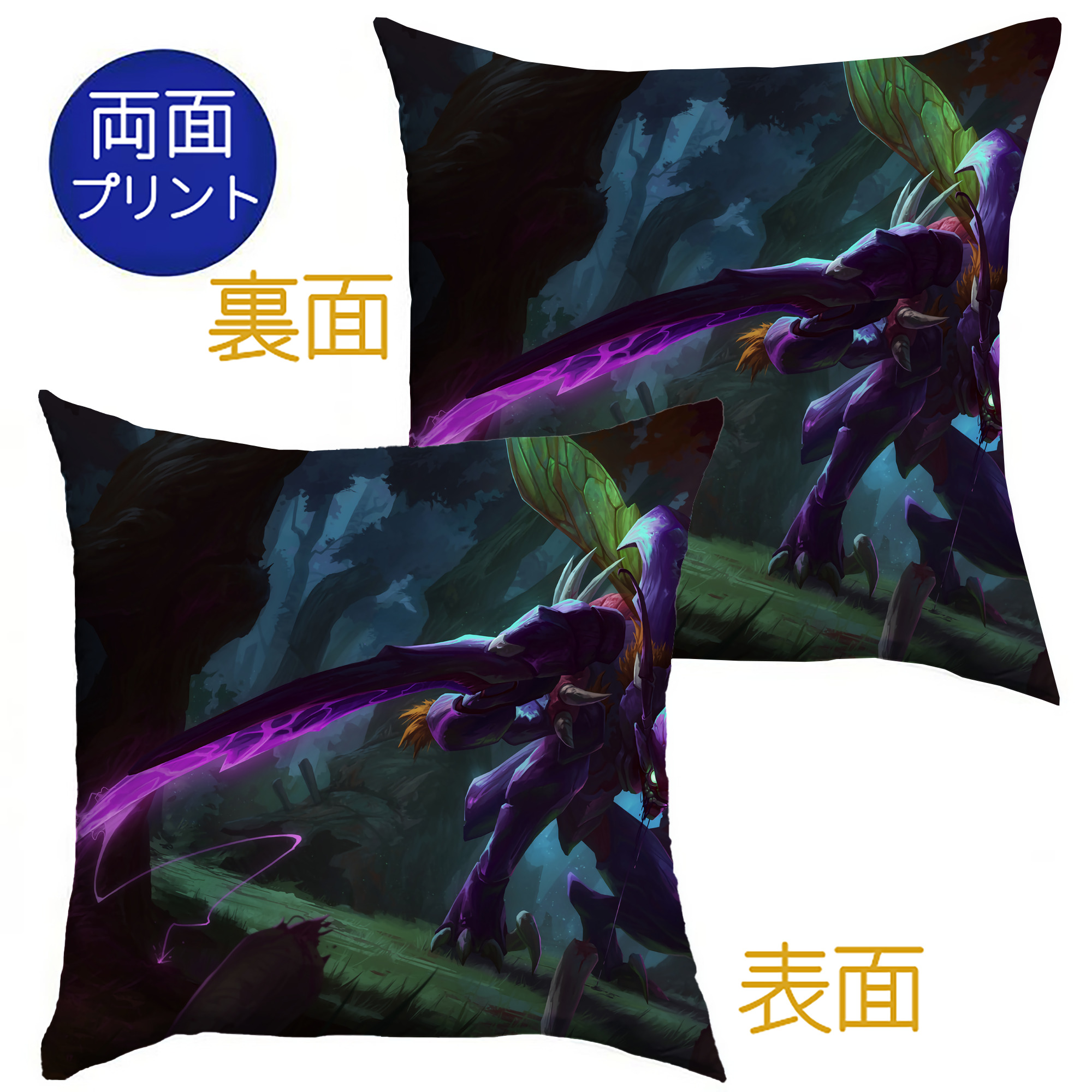 （画像用） リーグ・オブ・レジェンド League of Legends LOL クッションカバー＆本体セット（ポリエステル素材）