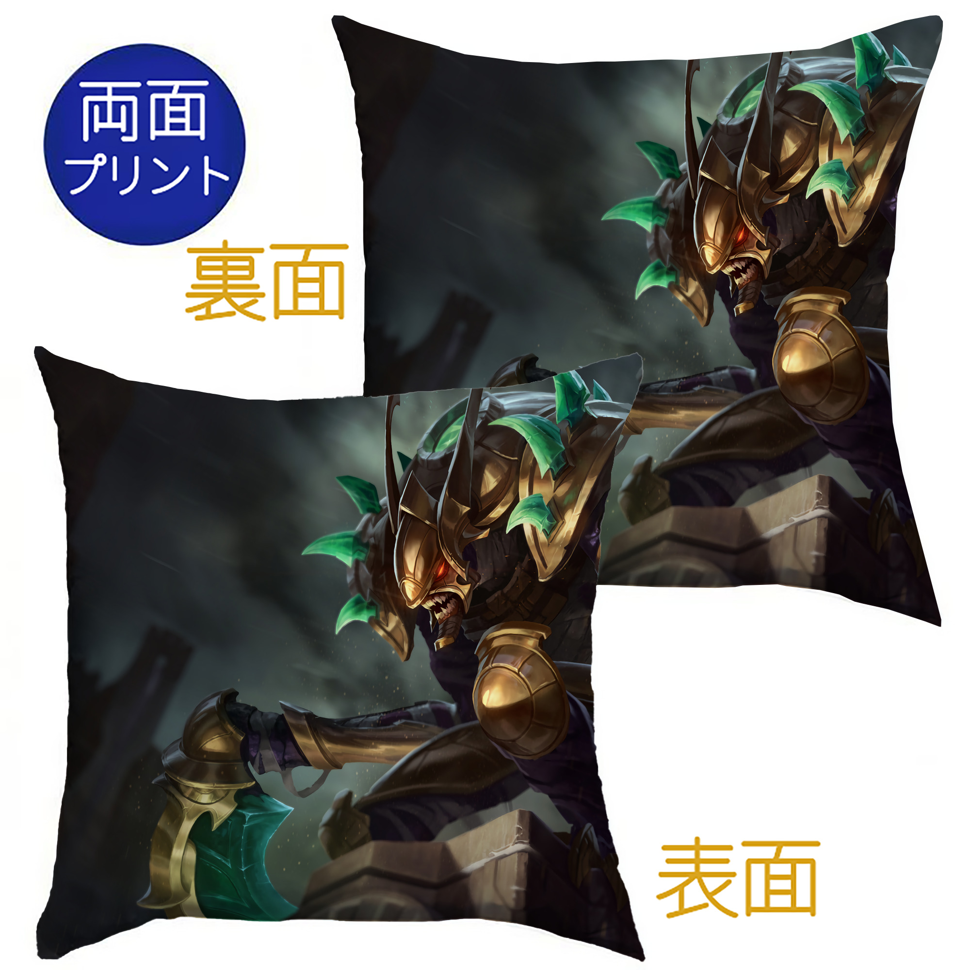（画像用） リーグ・オブ・レジェンド League of Legends LOL クッションカバー＆本体セット（ポリエステル素材）