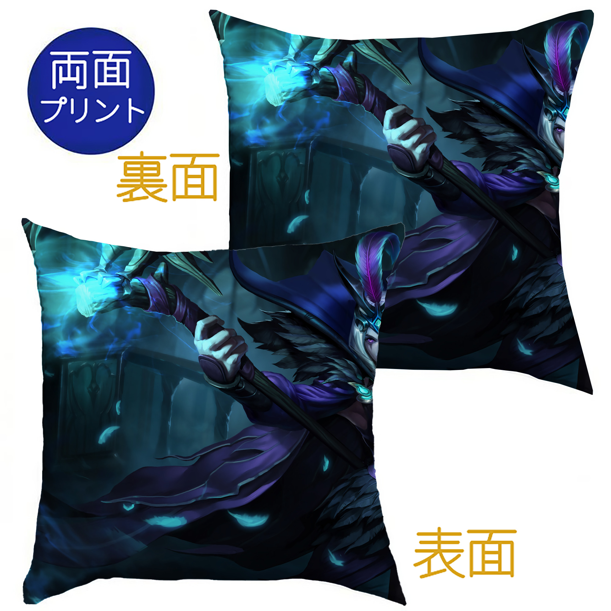 （画像用） リーグ・オブ・レジェンド League of Legends LOL クッションカバー＆本体セット（ポリエステル素材）
