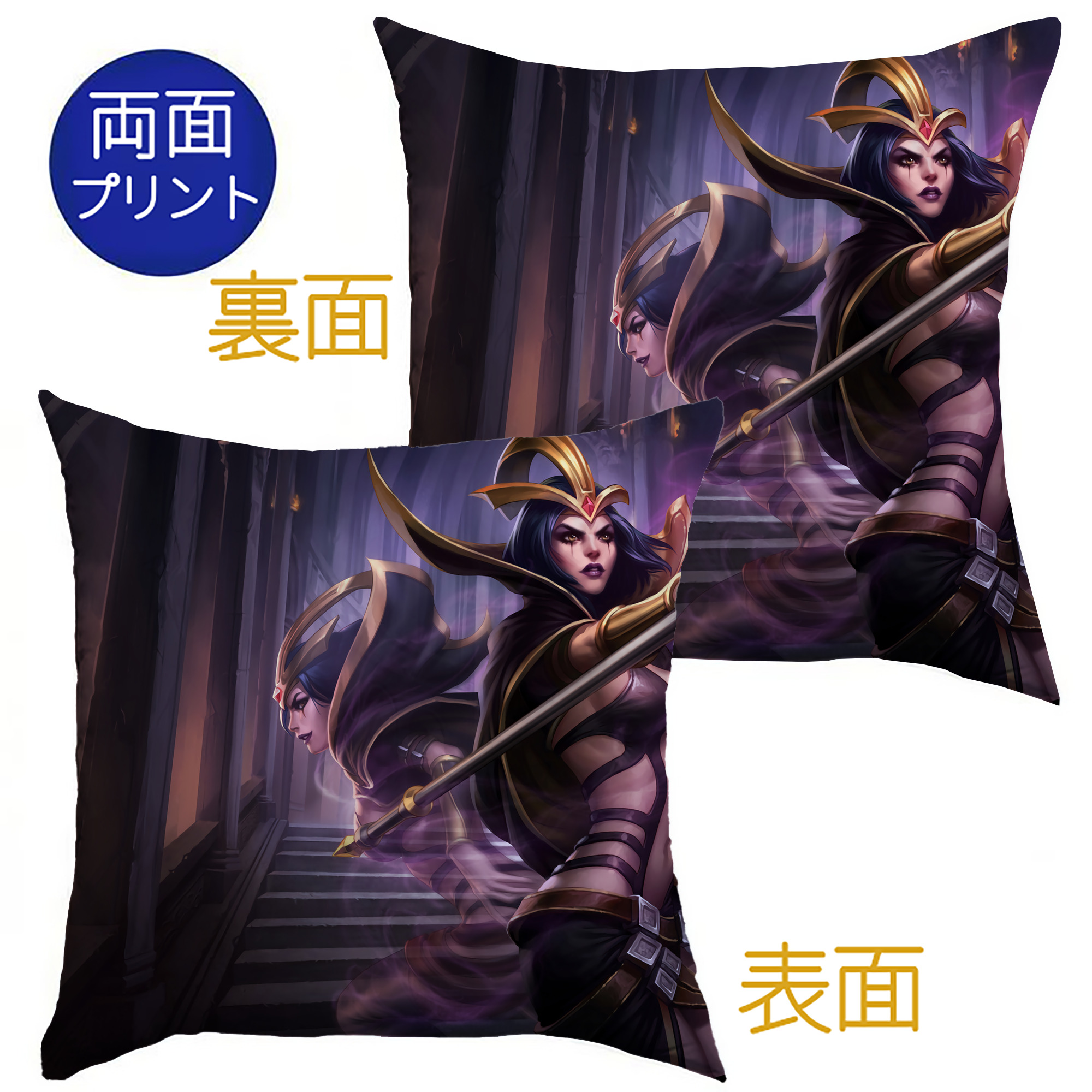 （画像用） リーグ・オブ・レジェンド League of Legends LOL クッションカバー＆本体セット（ポリエステル素材）