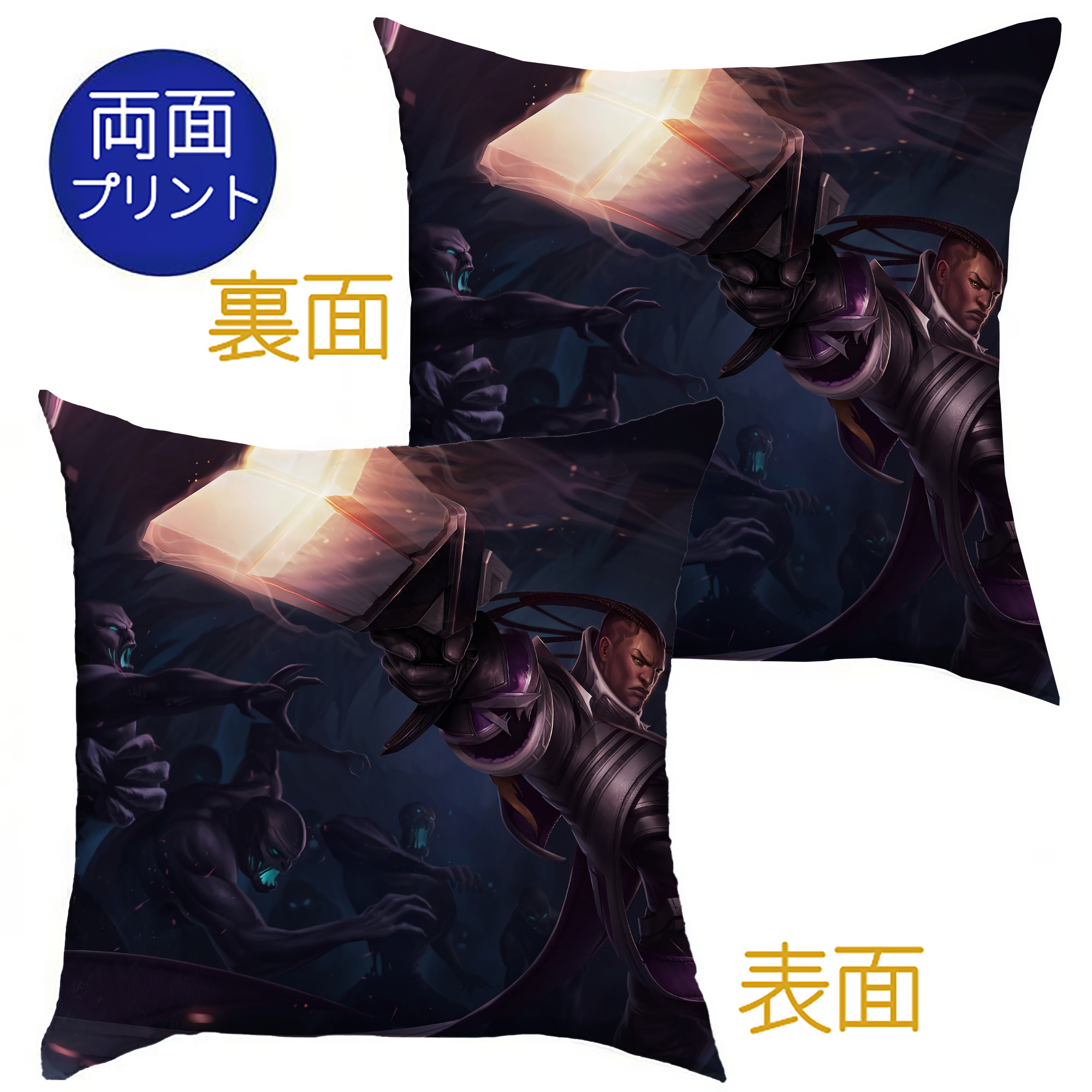 （画像用） リーグ・オブ・レジェンド League of Legends LOL クッションカバー＆本体セット（ポリエステル素材）
