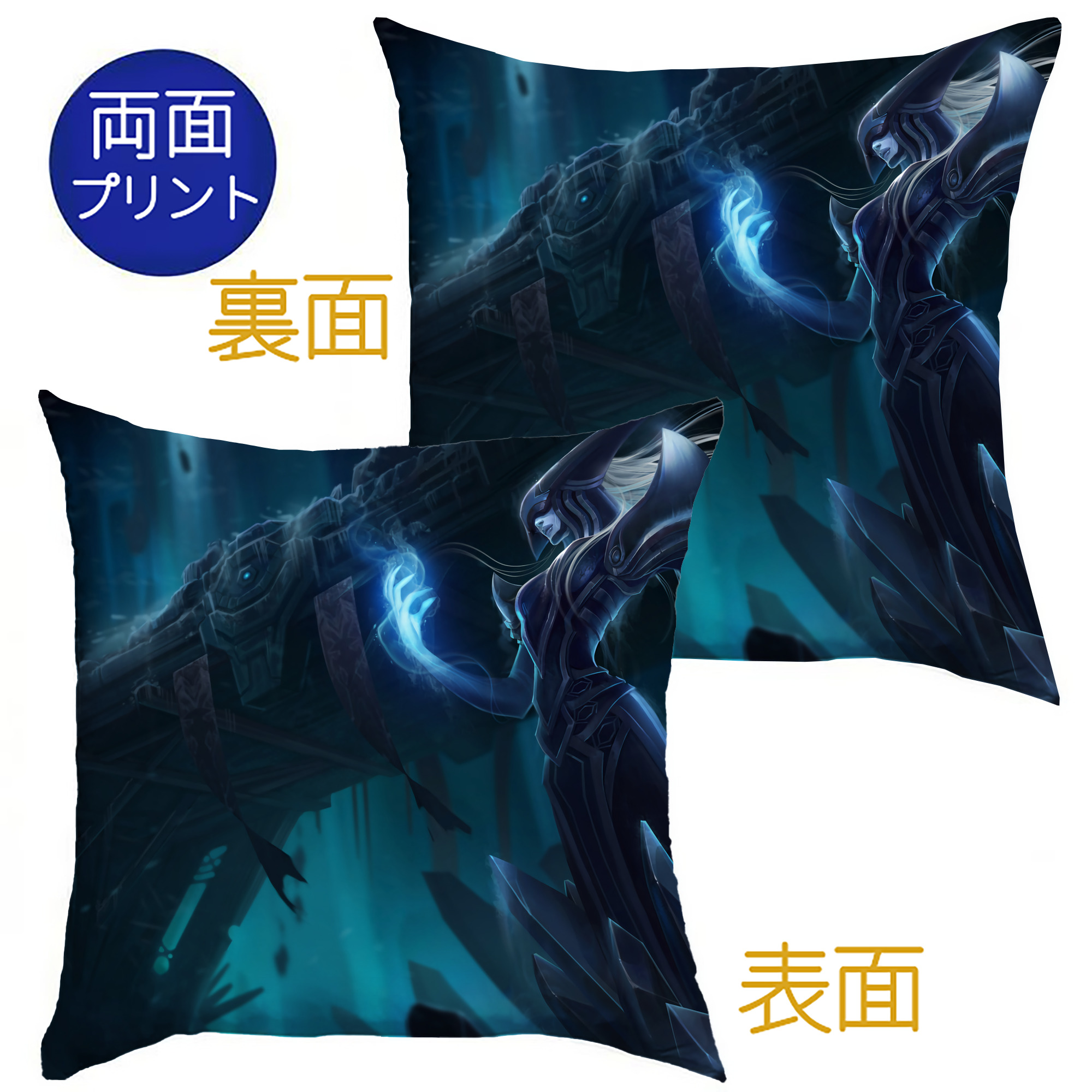 （画像用） リーグ・オブ・レジェンド League of Legends LOL クッションカバー＆本体セット（ポリエステル素材）