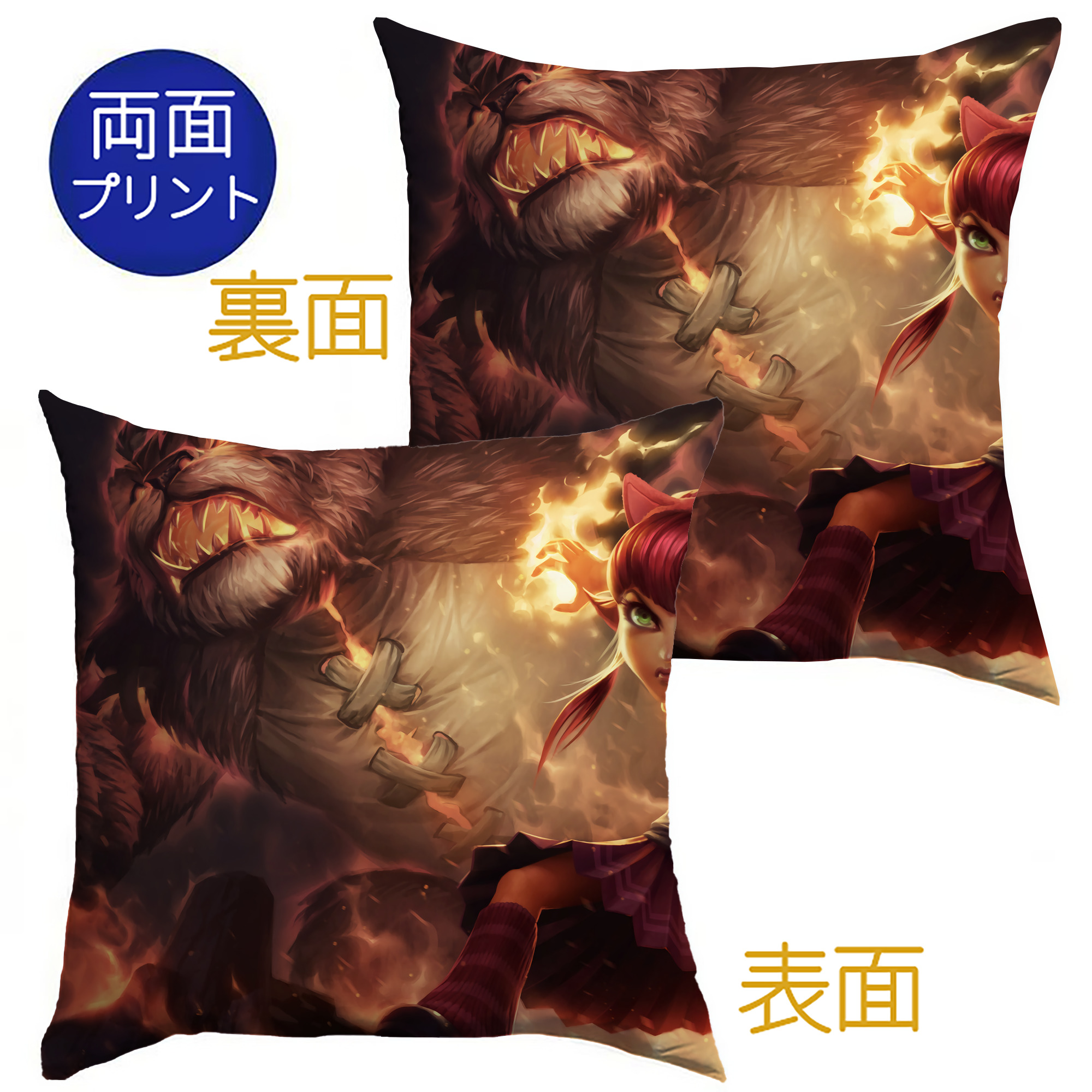 （画像用） リーグ・オブ・レジェンド League of Legends LOL クッションカバー＆本体セット（ポリエステル素材）