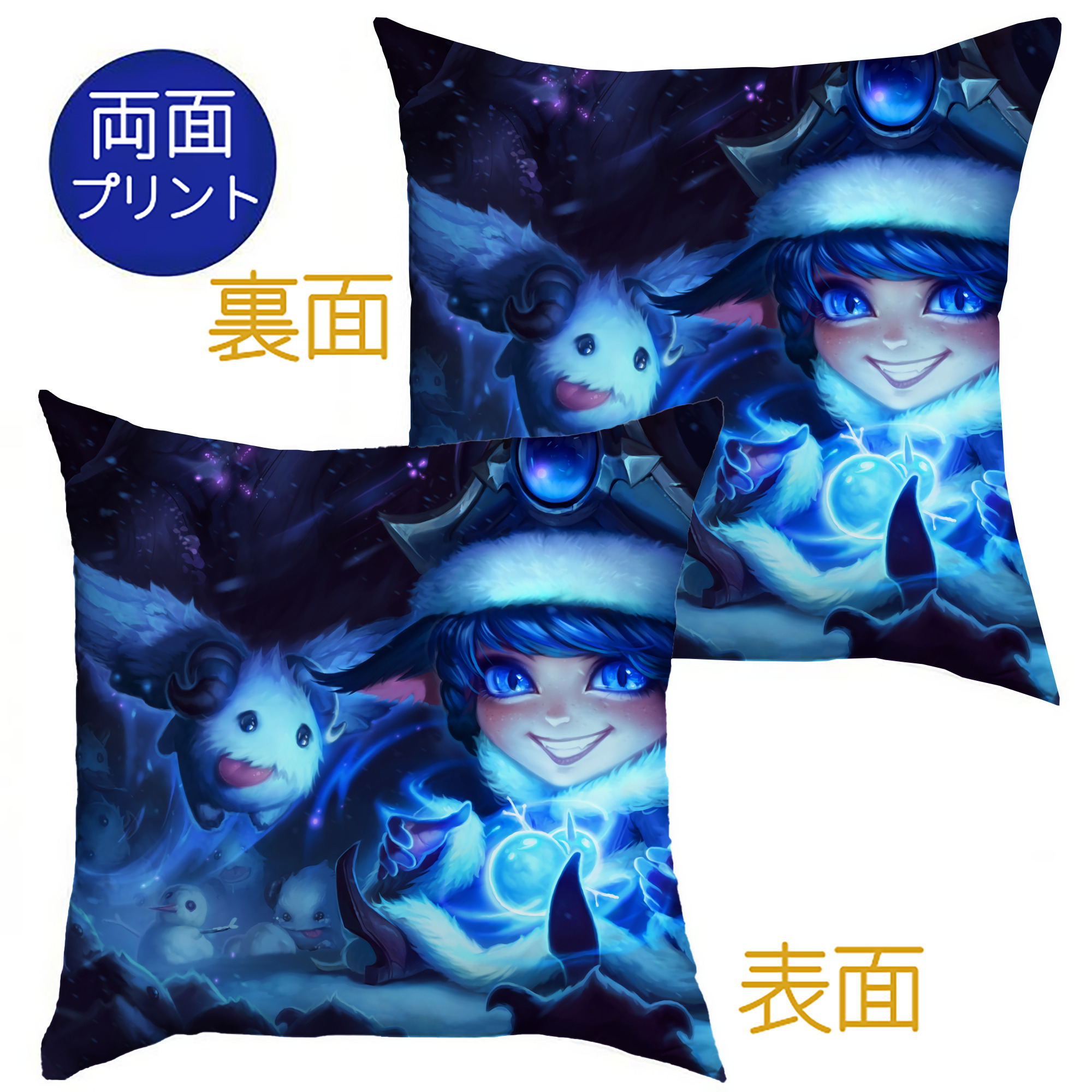 （画像用） リーグ・オブ・レジェンド League of Legends LOL クッションカバー＆本体セット（ポリエステル素材）