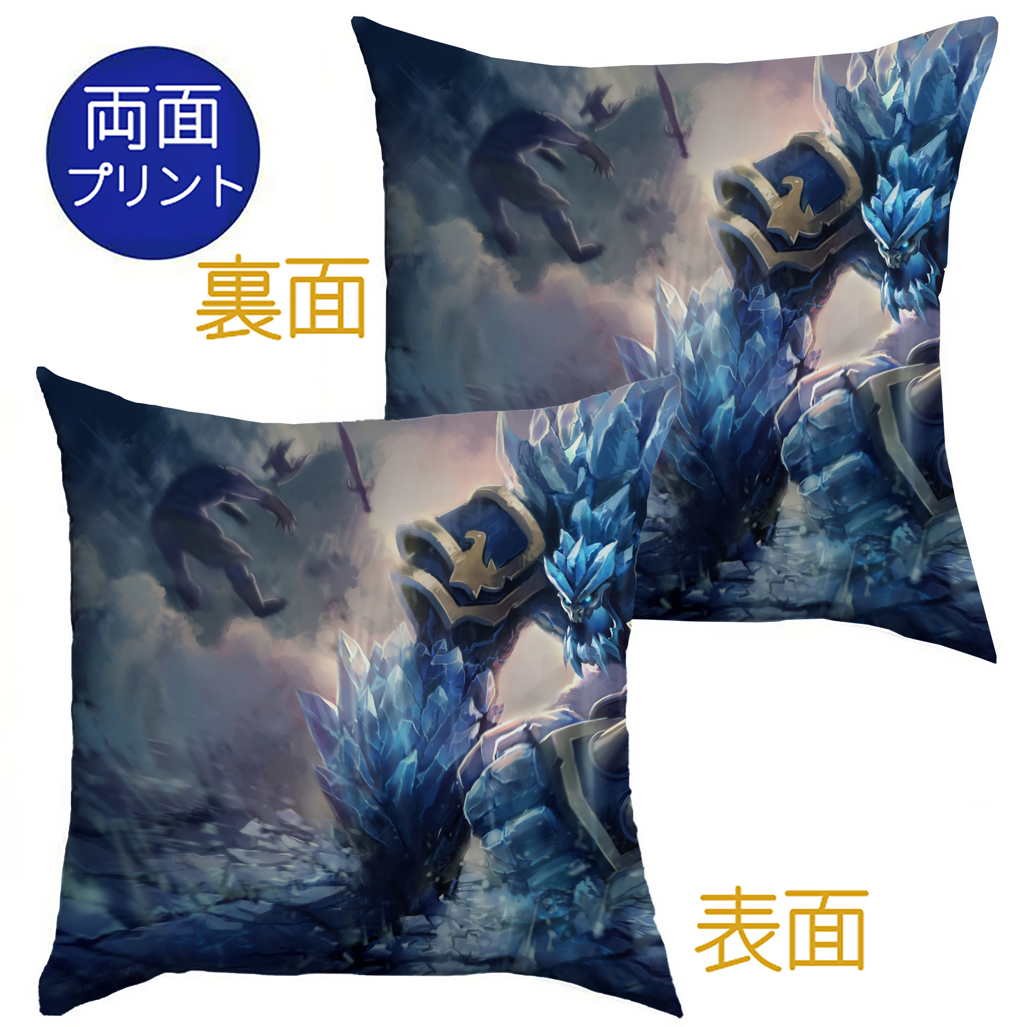 （画像用） リーグ・オブ・レジェンド League of Legends LOL クッションカバー＆本体セット（ポリエステル素材）