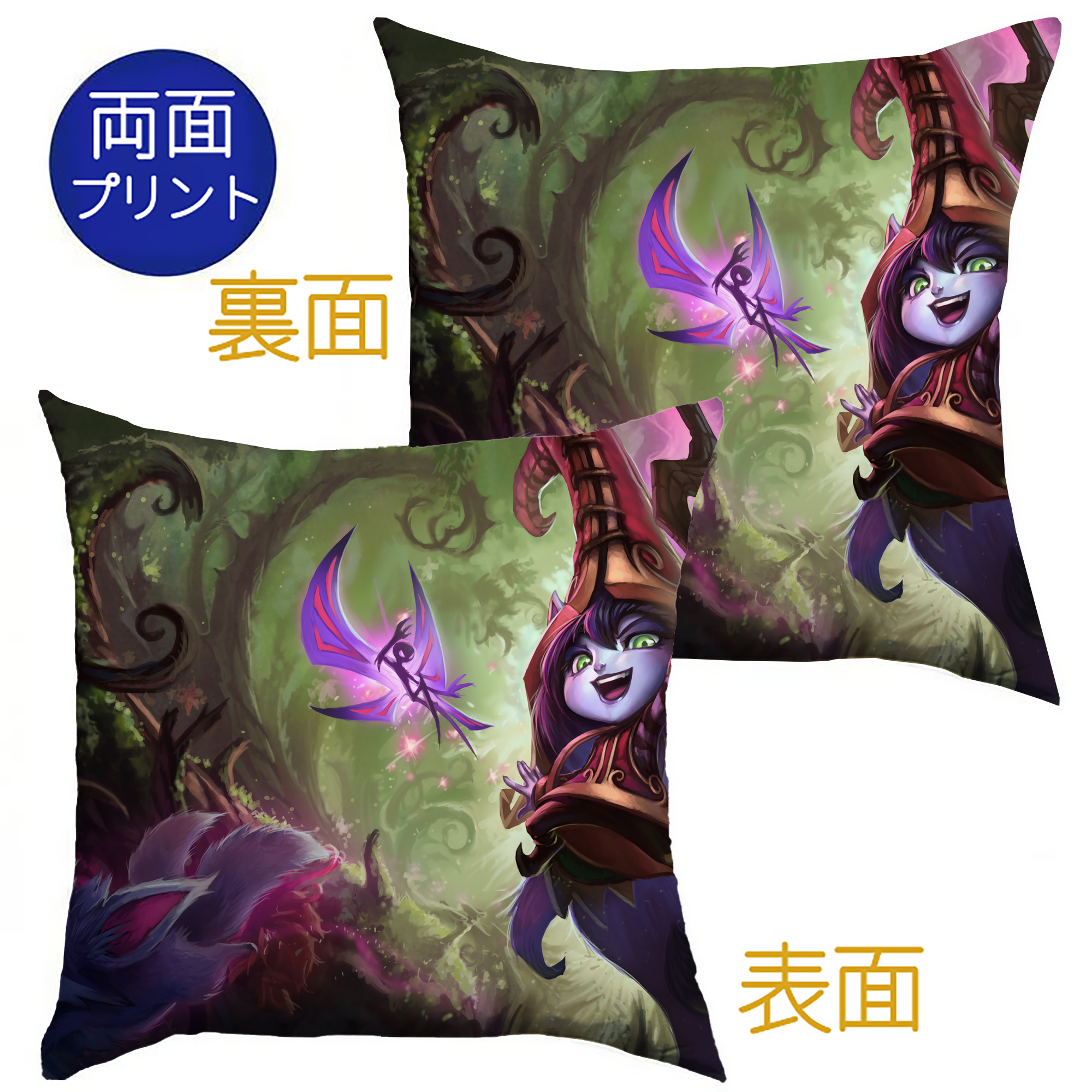 （画像用） リーグ・オブ・レジェンド League of Legends LOL クッションカバー＆本体セット（ポリエステル素材）