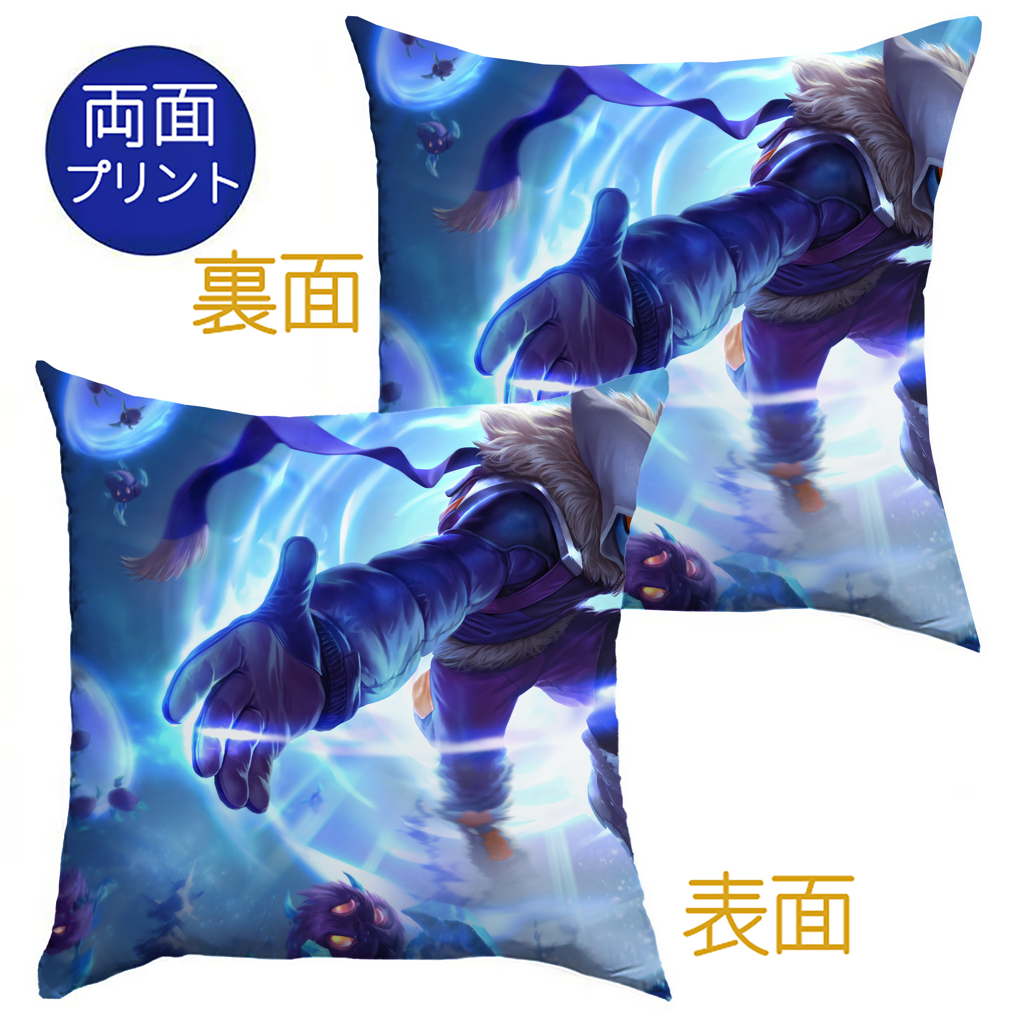 （画像用） リーグ・オブ・レジェンド League of Legends LOL クッションカバー＆本体セット（ポリエステル素材）