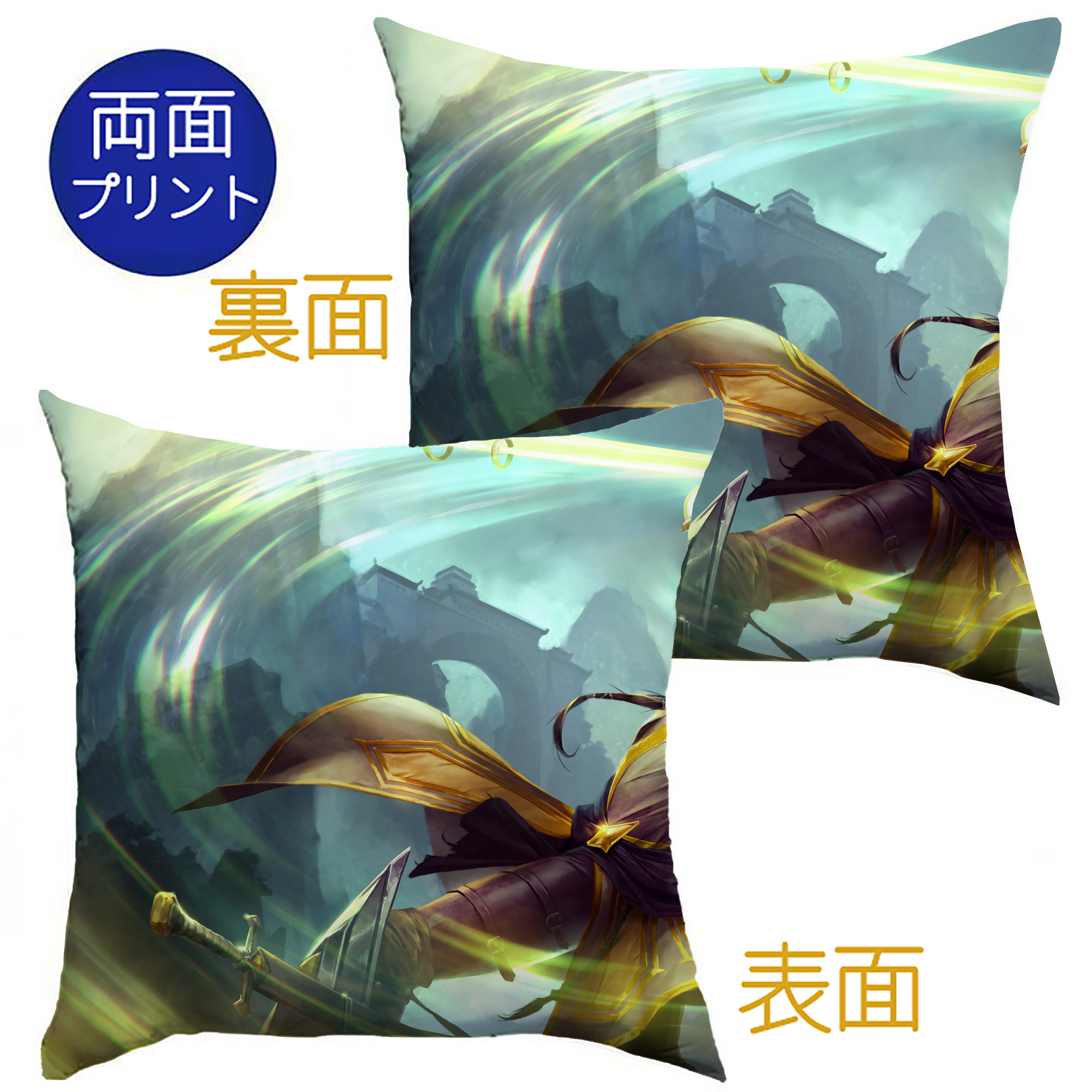 （画像用） リーグ・オブ・レジェンド League of Legends LOL クッションカバー＆本体セット（ポリエステル素材）