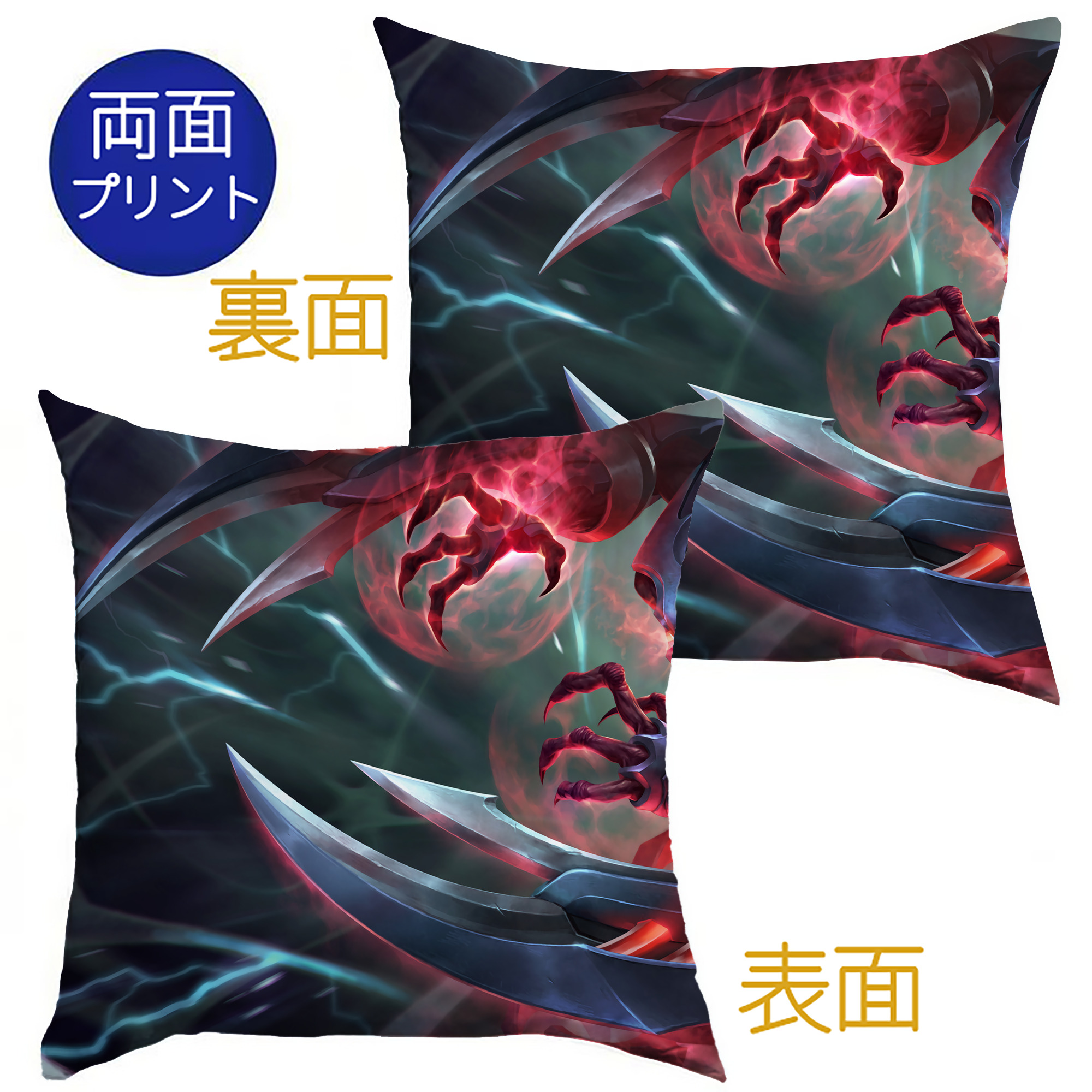 （画像用） リーグ・オブ・レジェンド League of Legends LOL クッションカバー＆本体セット（ポリエステル素材）