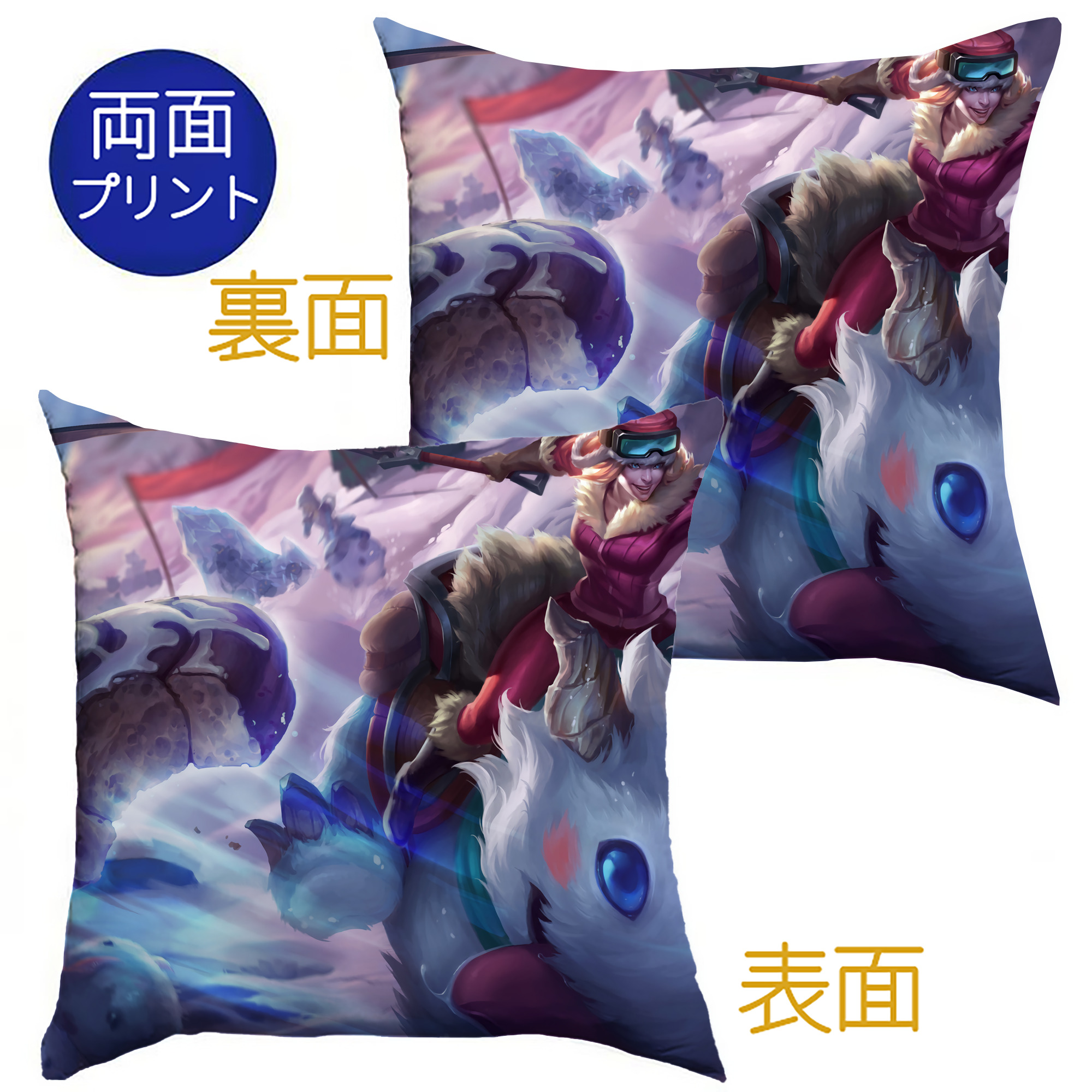 （画像用） リーグ・オブ・レジェンド League of Legends LOL クッションカバー＆本体セット（ポリエステル素材）
