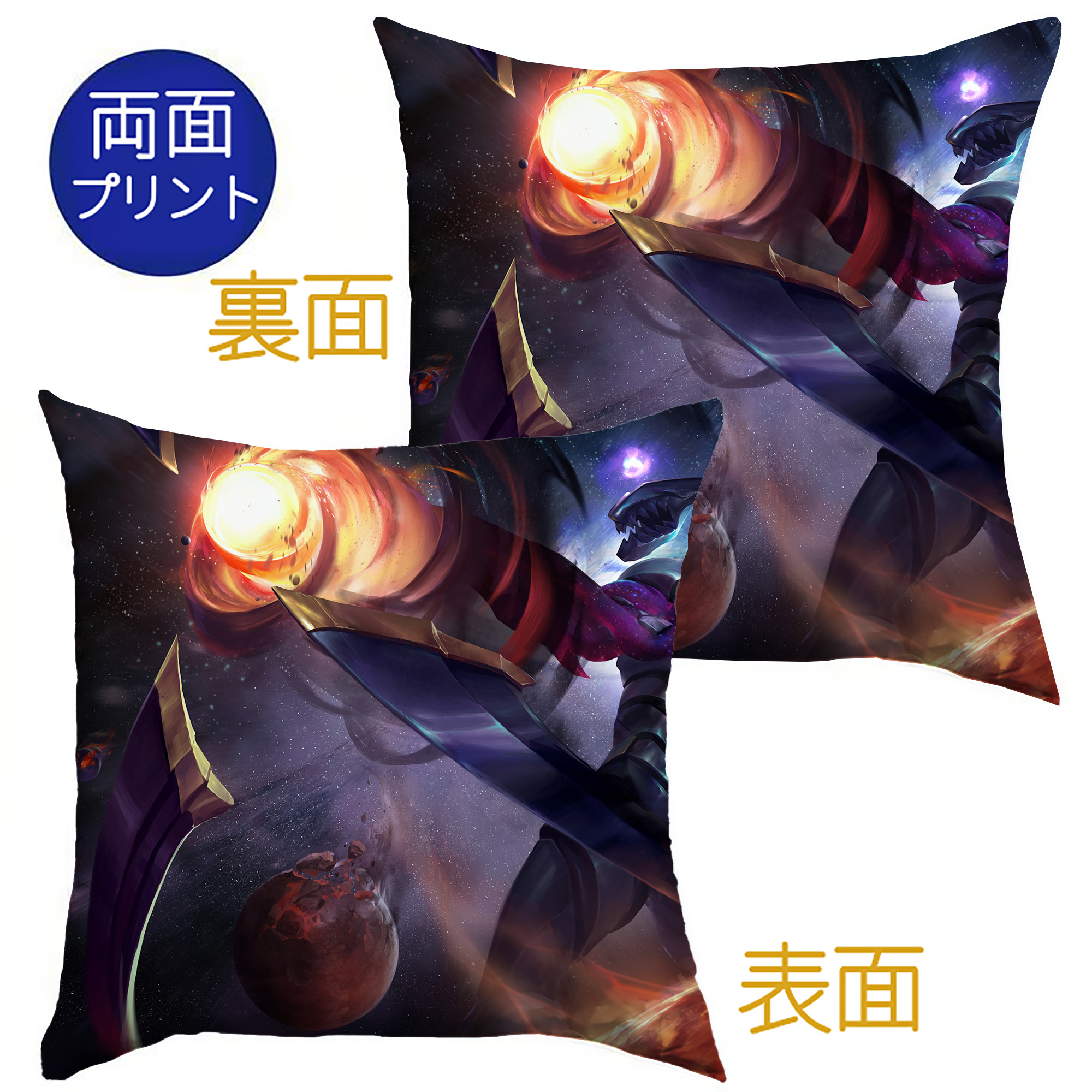 （画像用） リーグ・オブ・レジェンド League of Legends LOL クッションカバー＆本体セット（ポリエステル素材）