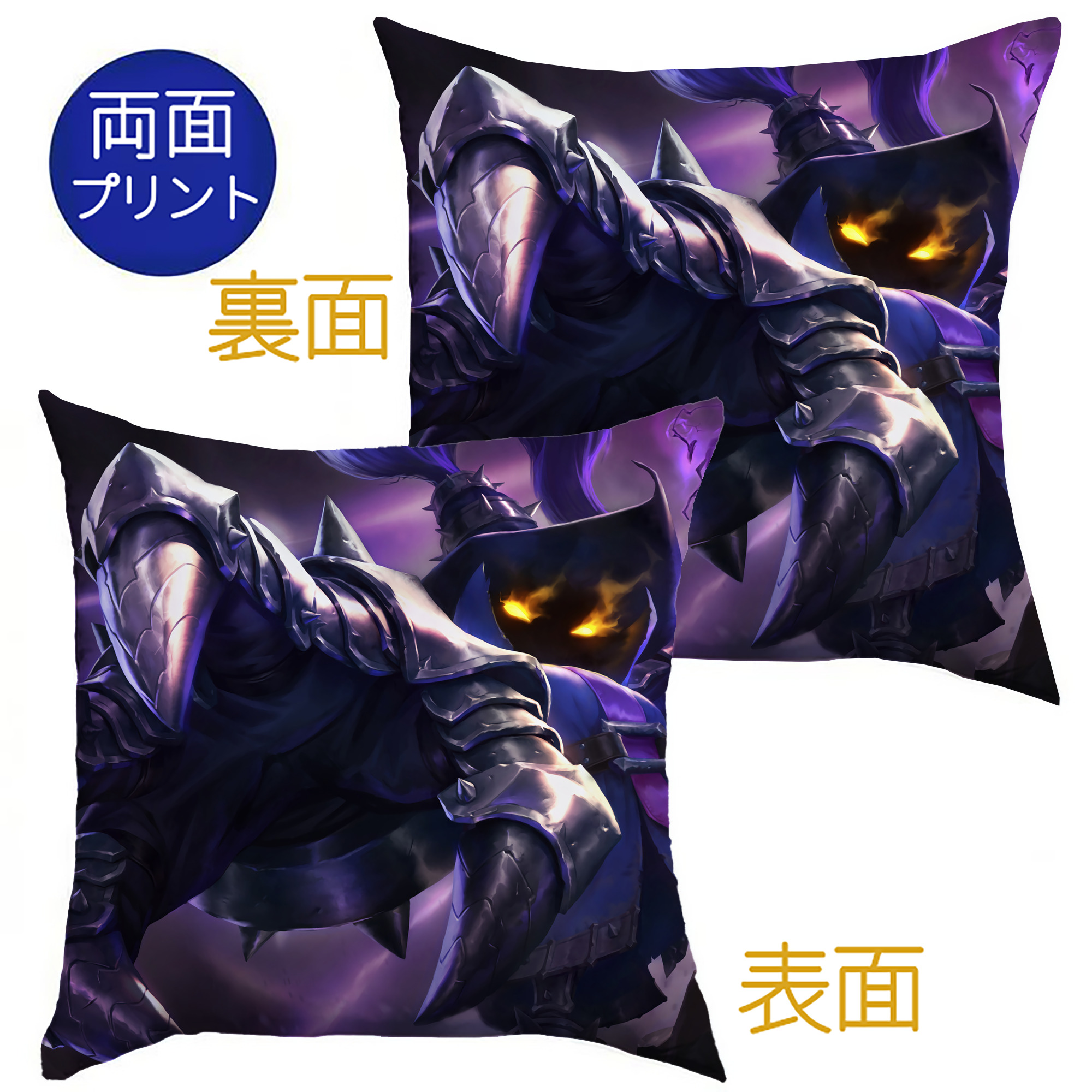 （画像用） リーグ・オブ・レジェンド League of Legends LOL クッションカバー＆本体セット（ポリエステル素材）