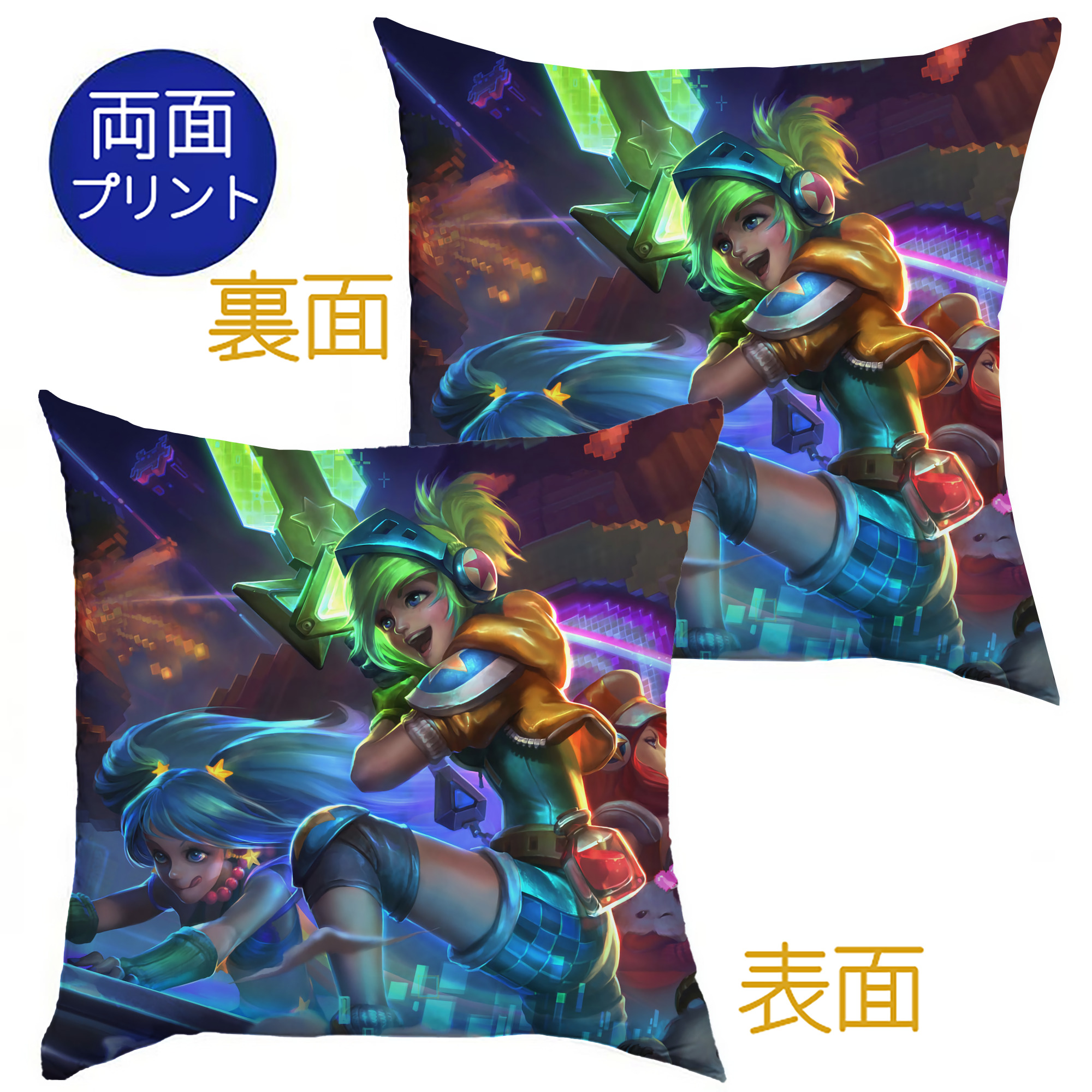 （画像用） リーグ・オブ・レジェンド League of Legends LOL クッションカバー＆本体セット（ポリエステル素材）