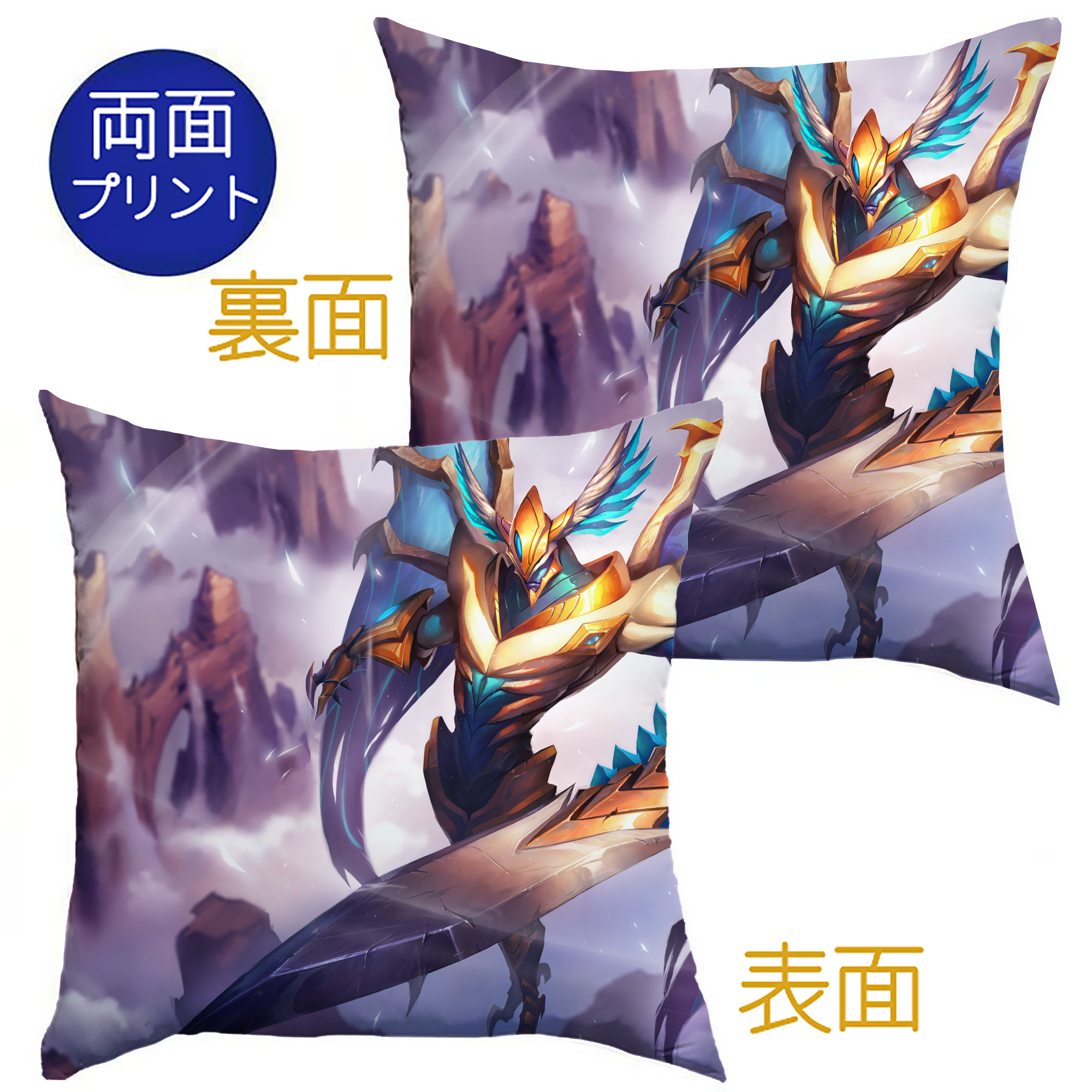 （画像用） リーグ・オブ・レジェンド League of Legends LOL クッションカバー＆本体セット（ポリエステル素材）