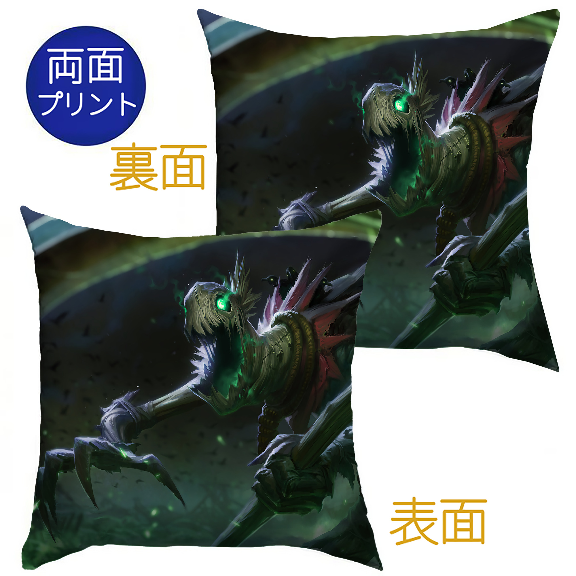 （画像用） リーグ・オブ・レジェンド League of Legends LOL クッションカバー＆本体セット（ポリエステル素材）