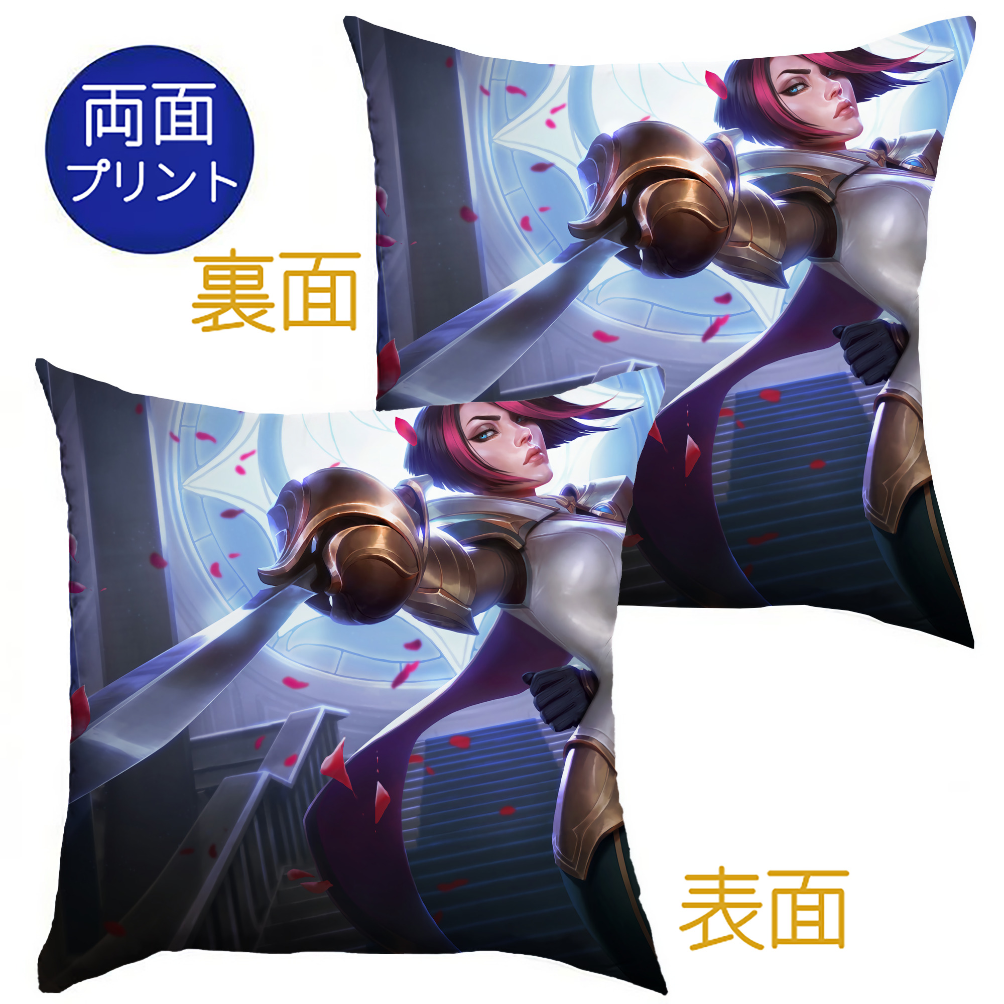 （画像用） リーグ・オブ・レジェンド League of Legends LOL クッションカバー＆本体セット（ポリエステル素材）