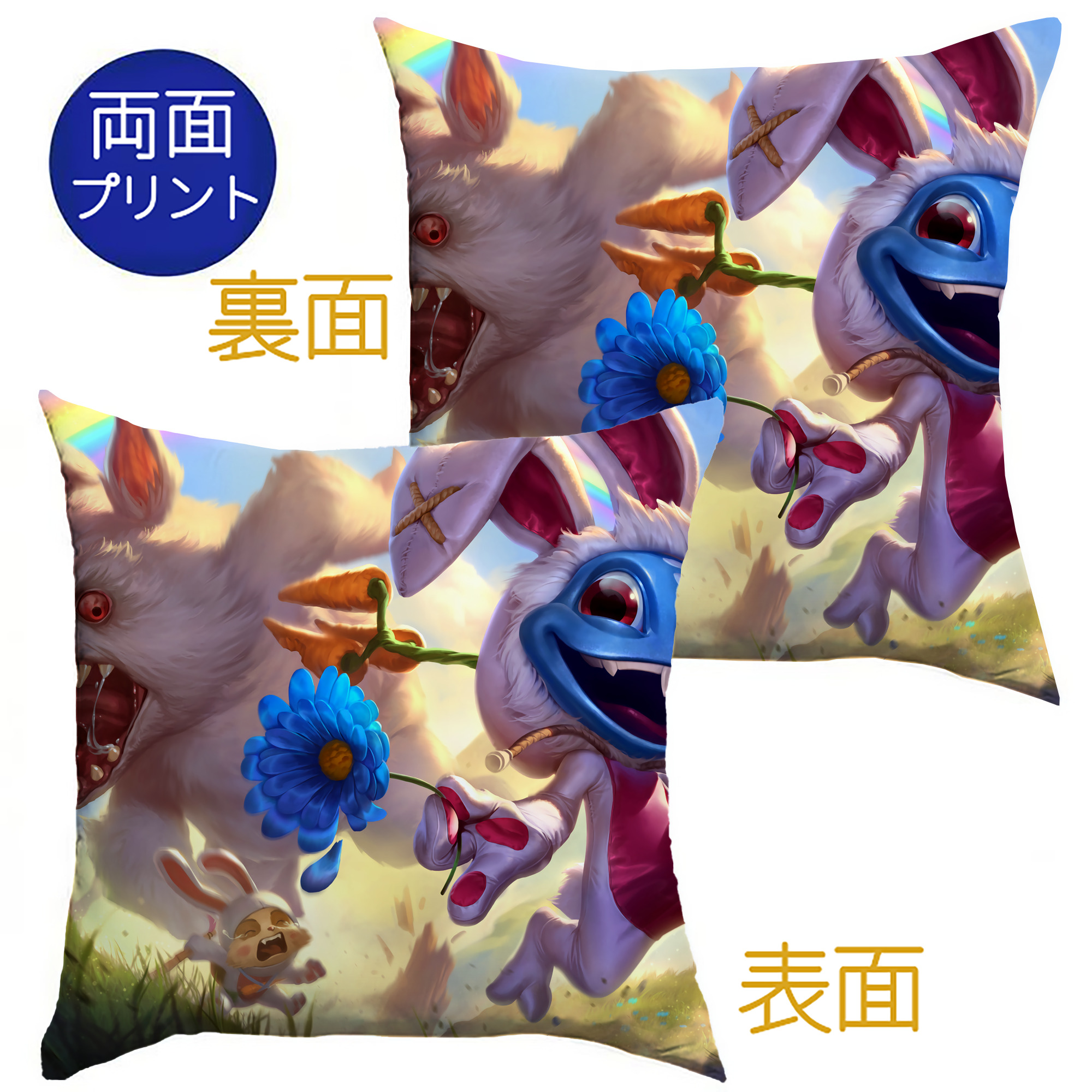 （画像用） リーグ・オブ・レジェンド League of Legends LOL クッションカバー＆本体セット（ポリエステル素材）