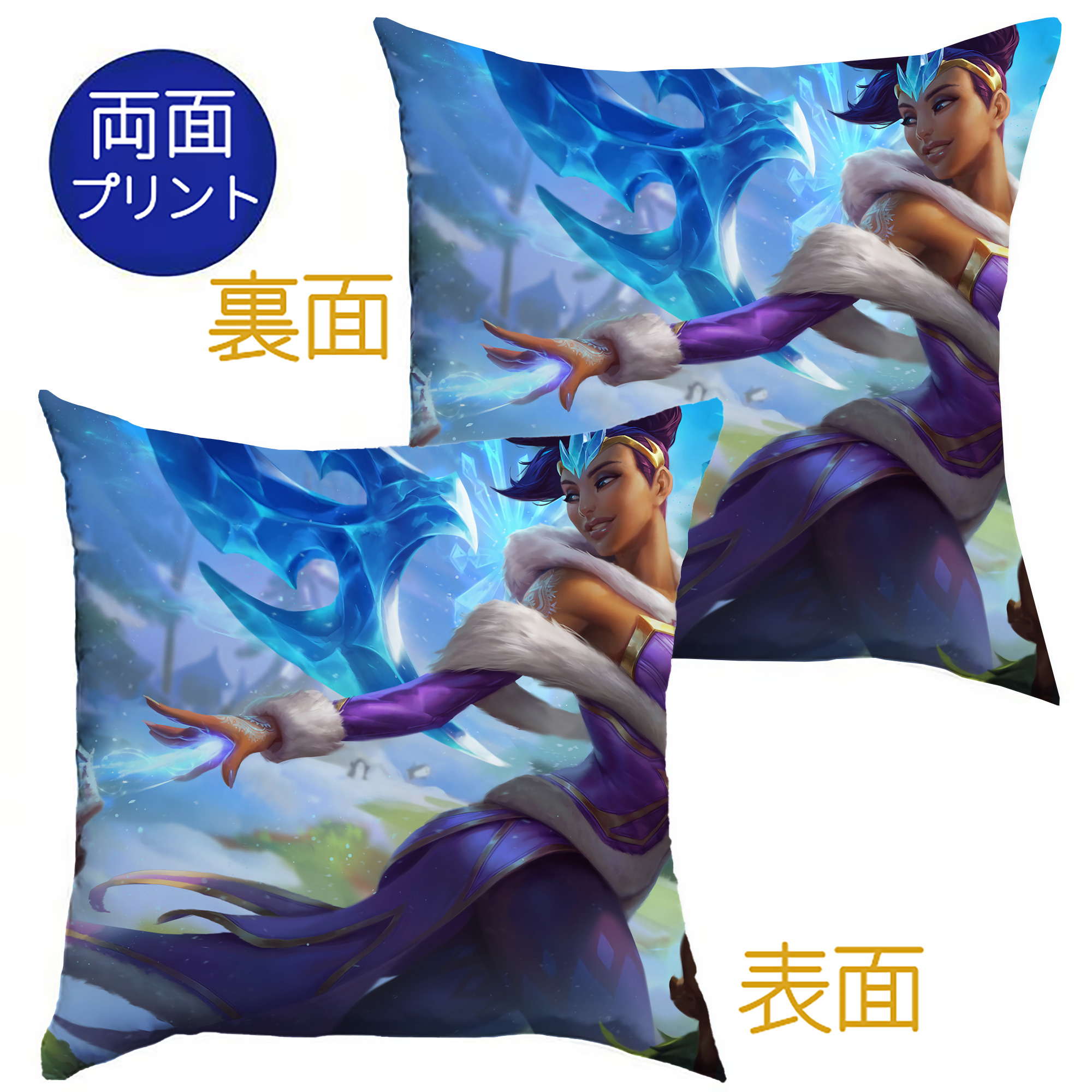 （画像用） リーグ・オブ・レジェンド League of Legends LOL クッションカバー＆本体セット（ポリエステル素材）