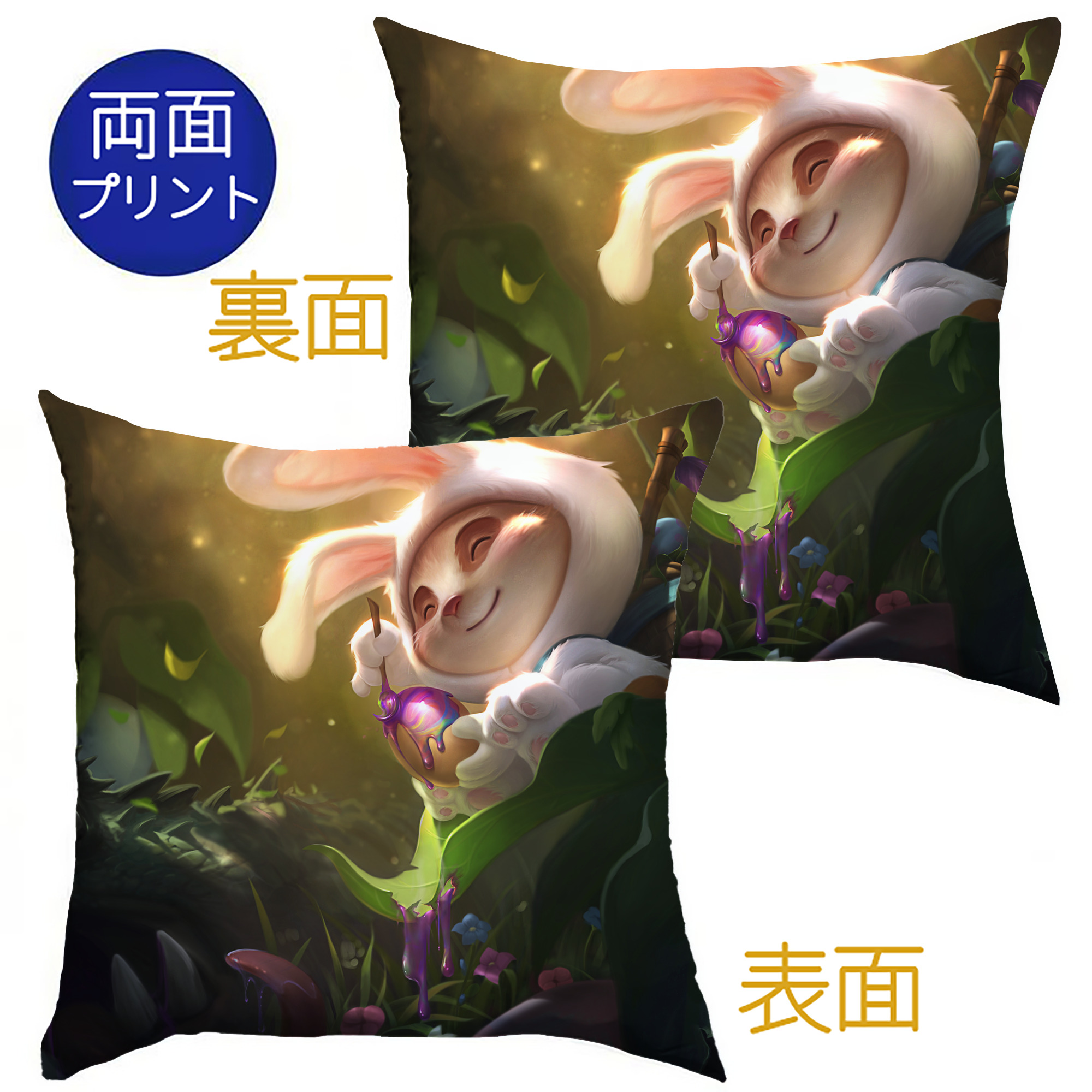 （画像用） リーグ・オブ・レジェンド League of Legends LOL クッションカバー＆本体セット（ポリエステル素材）