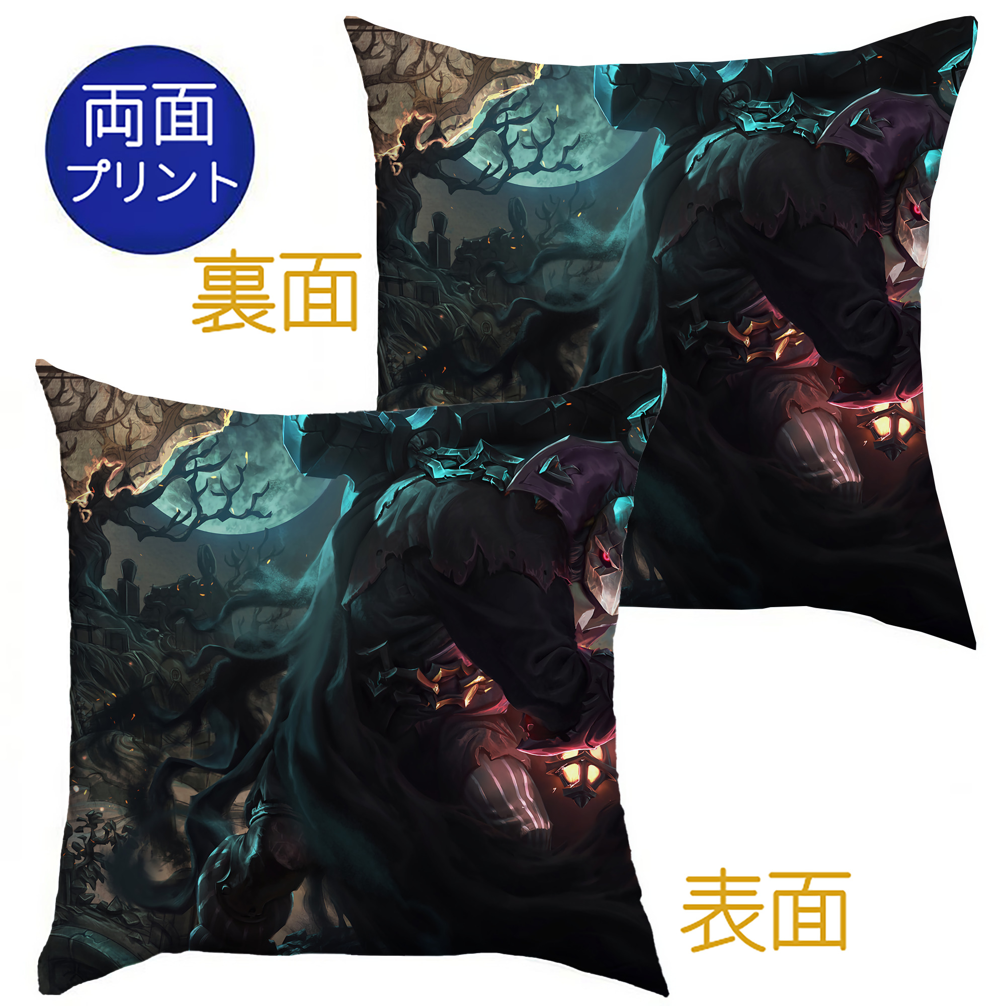 （画像用） リーグ・オブ・レジェンド League of Legends LOL クッションカバー＆本体セット（ポリエステル素材）