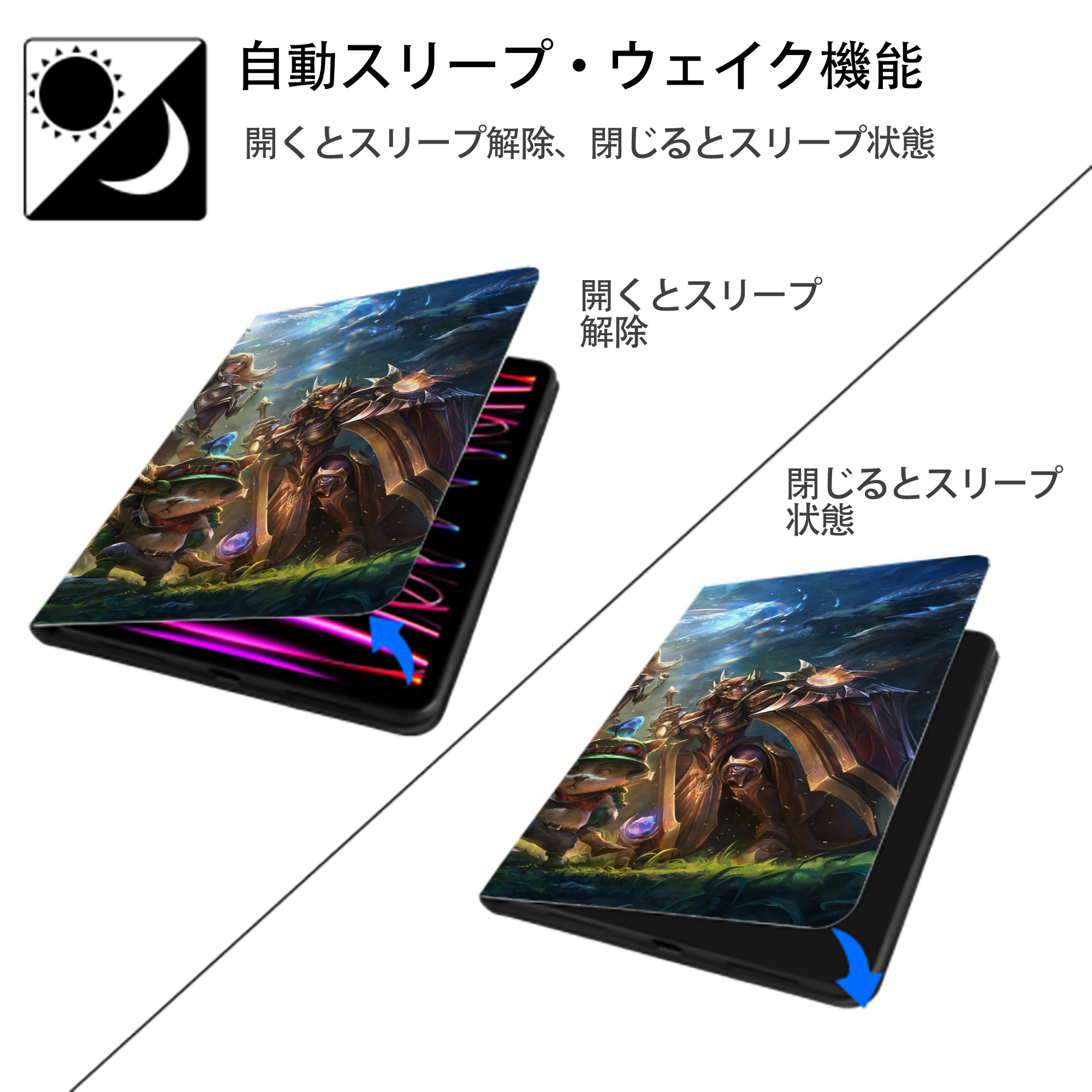 リーグ・オブ・レジェンド League of Legends LOL IPadケース ペンホルダー付き ブックスタイルデザイン