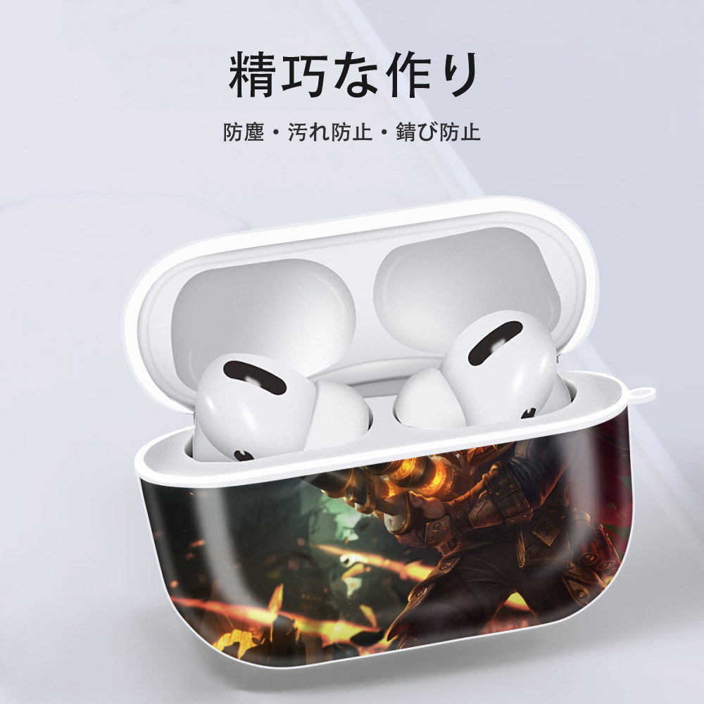 リーグ・オブ・レジェンド League of Legends LOL 【AirPods Pro用】ハードシェル保護ケース 耐衝撃・防指紋・カラビナ付き商品仕様