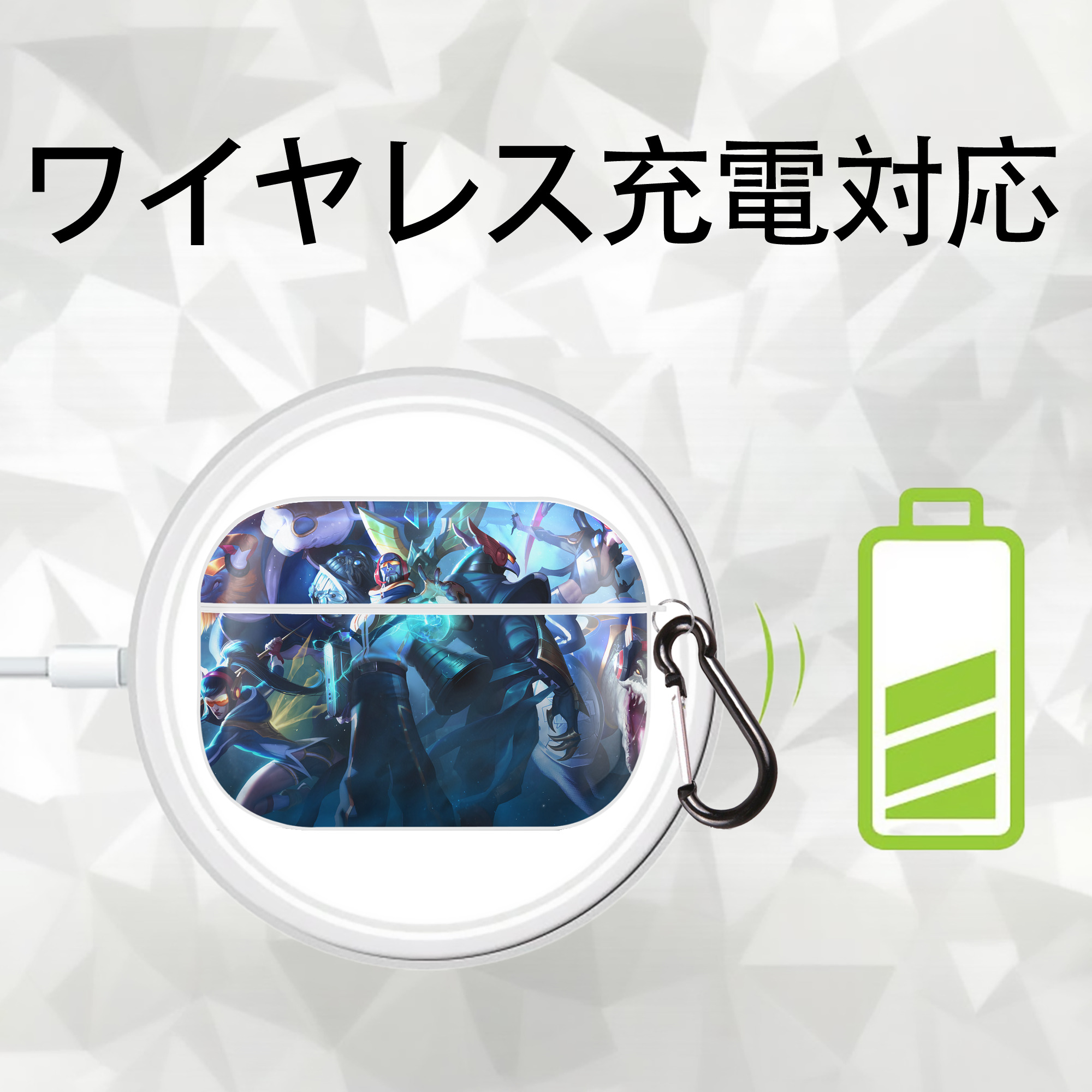 リーグ・オブ・レジェンド League of Legends LOL 【AirPods Pro用】ハードシェル保護ケース 耐衝撃・防指紋・カラビナ付き商品仕様