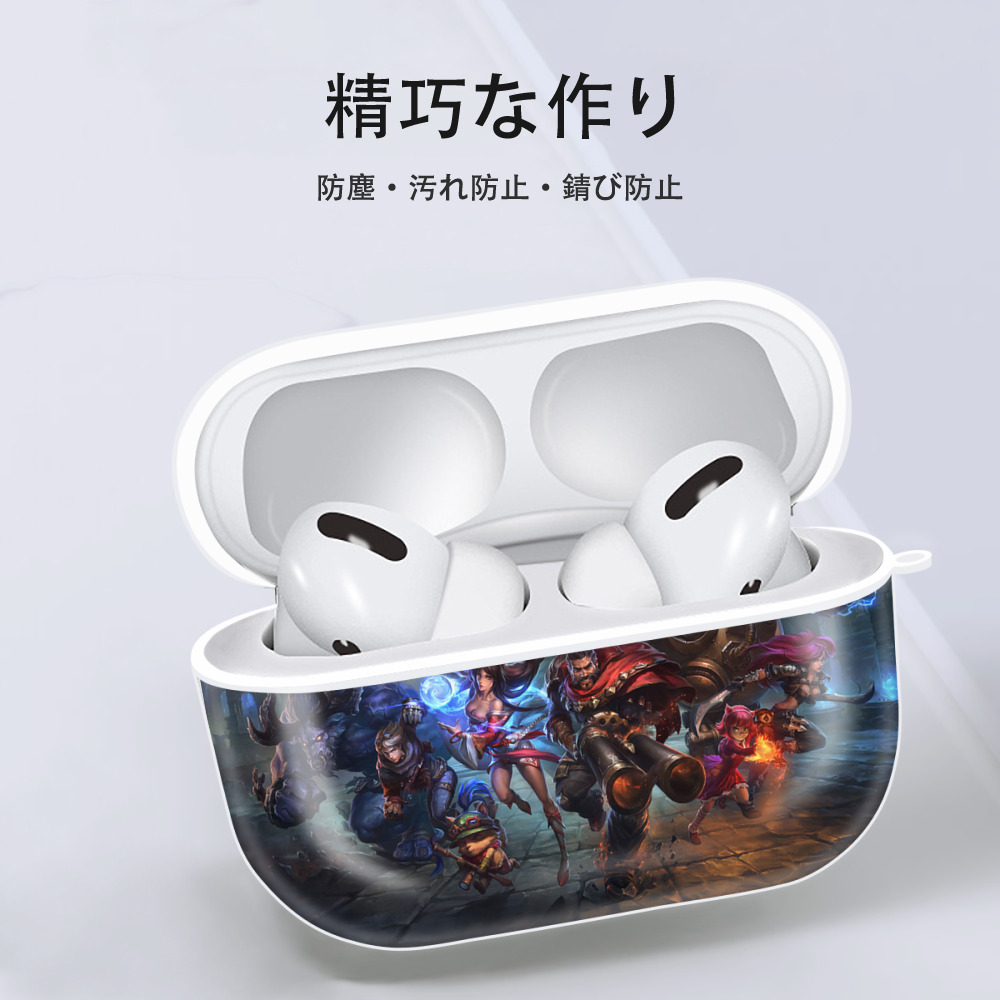 リーグ・オブ・レジェンド League of Legends LOL 【AirPods Pro用】ハードシェル保護ケース 耐衝撃・防指紋・カラビナ付き商品仕様