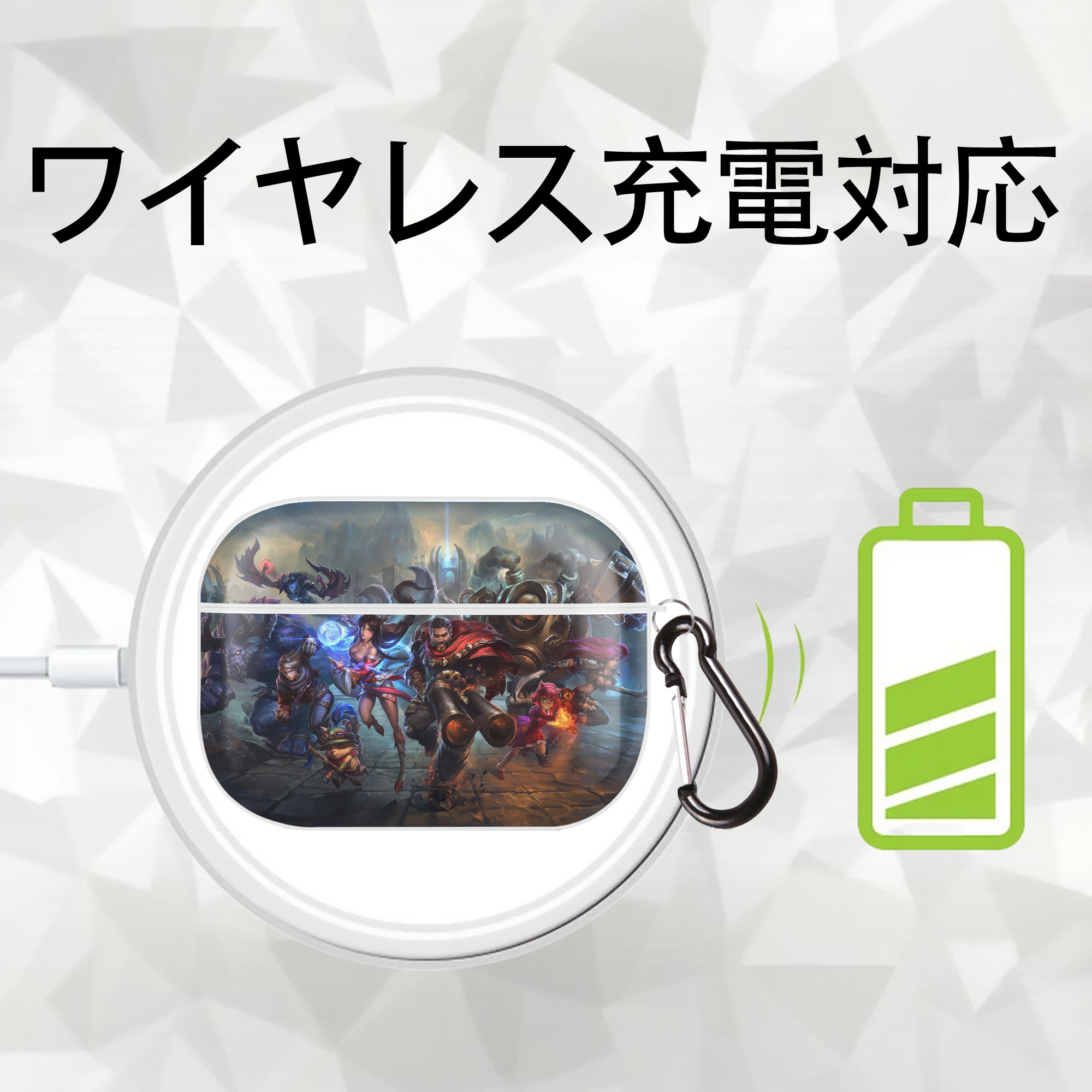 リーグ・オブ・レジェンド League of Legends LOL 【AirPods Pro用】ハードシェル保護ケース 耐衝撃・防指紋・カラビナ付き商品仕様