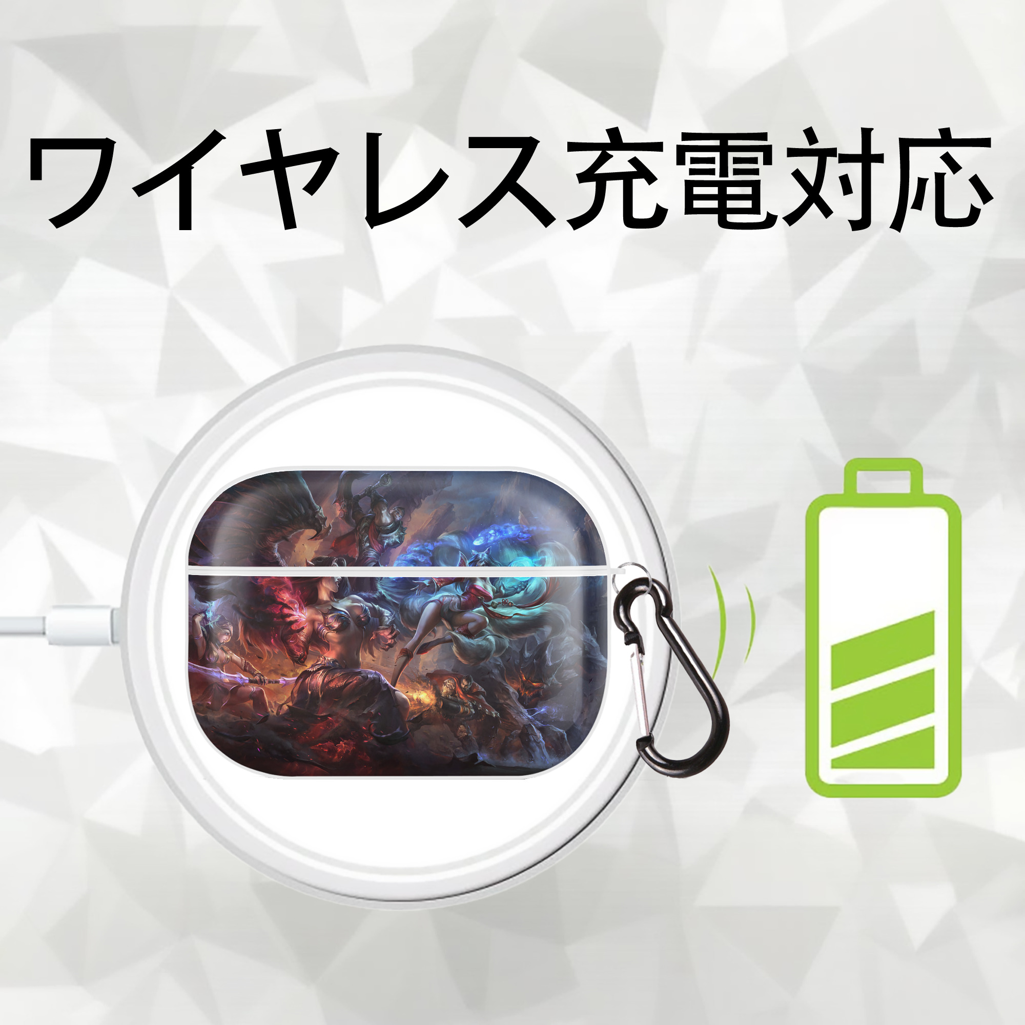 リーグ・オブ・レジェンド League of Legends LOL 【AirPods Pro用】ハードシェル保護ケース 耐衝撃・防指紋・カラビナ付き商品仕様