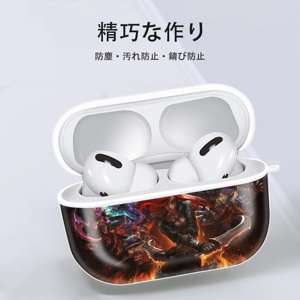 リーグ・オブ・レジェンド League of Legends LOL 【AirPods Pro用】ハードシェル保護ケース 耐衝撃・防指紋・カラビナ付き商品仕様