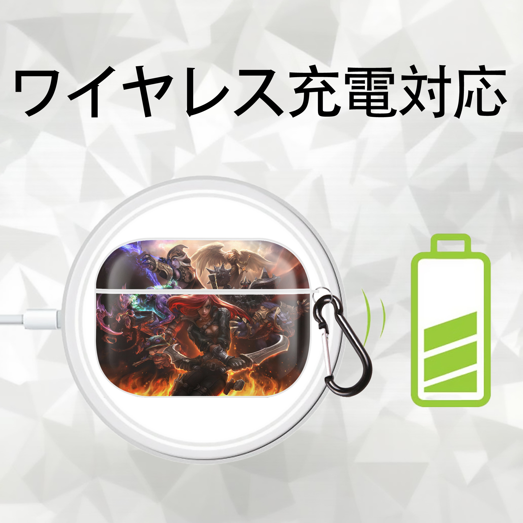 リーグ・オブ・レジェンド League of Legends LOL 【AirPods Pro用】ハードシェル保護ケース 耐衝撃・防指紋・カラビナ付き商品仕様