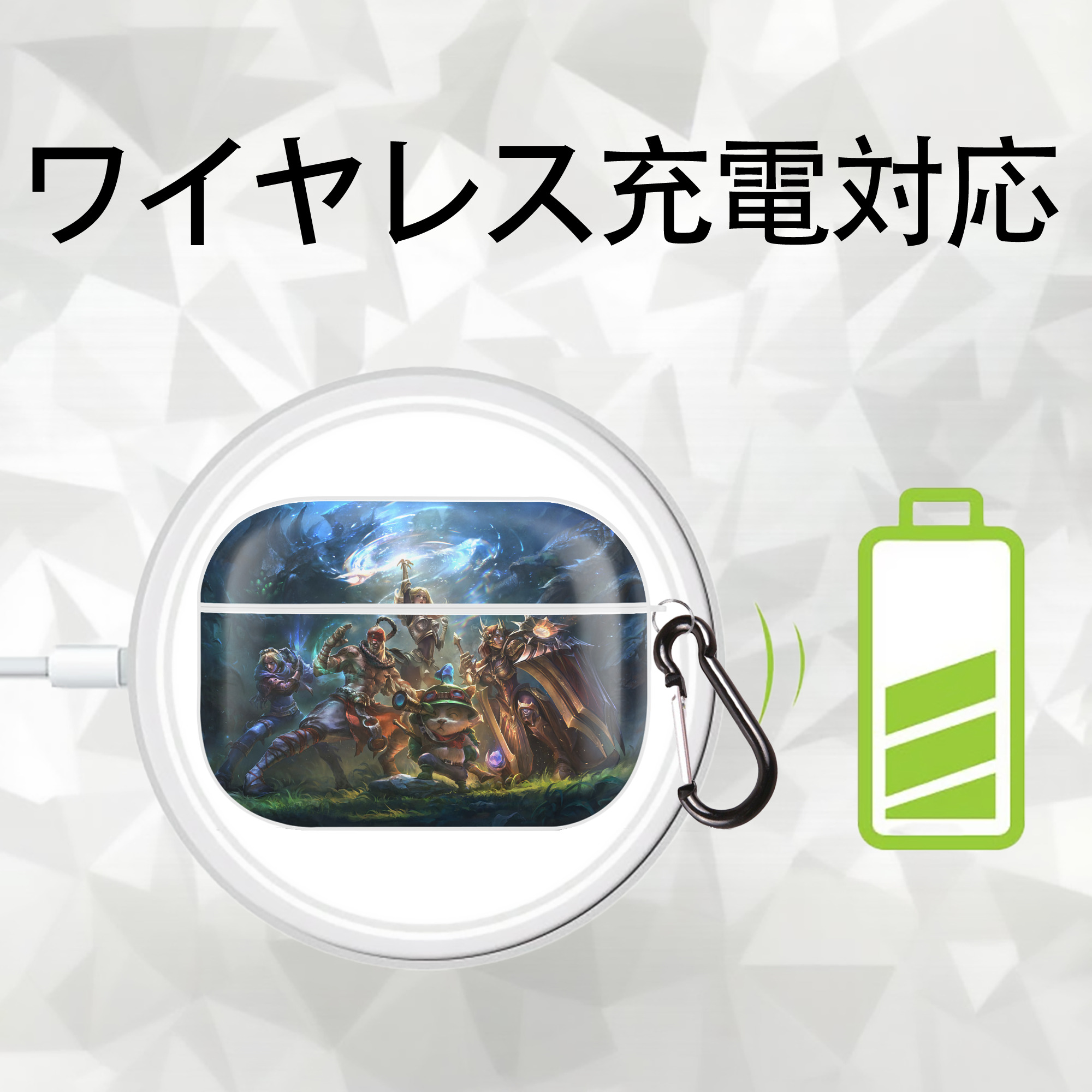 リーグ・オブ・レジェンド League of Legends LOL 【AirPods Pro用】ハードシェル保護ケース 耐衝撃・防指紋・カラビナ付き商品仕様