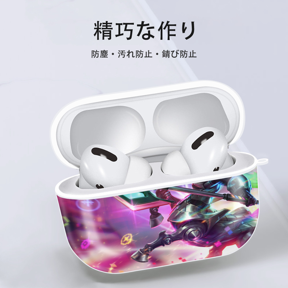 リーグ・オブ・レジェンド League of Legends LOL 【AirPods Pro用】ハードシェル保護ケース 耐衝撃・防指紋・カラビナ付き商品仕様