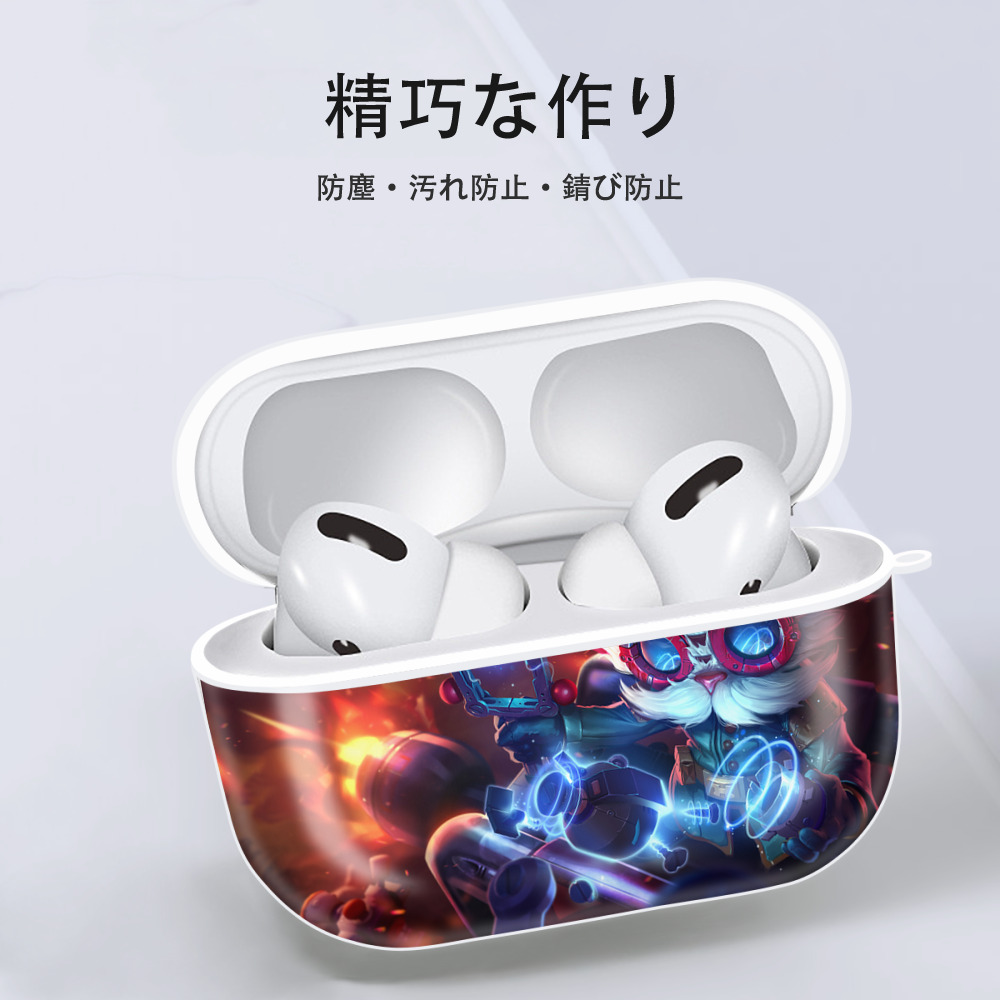 リーグ・オブ・レジェンド League of Legends LOL 【AirPods Pro用】ハードシェル保護ケース 耐衝撃・防指紋・カラビナ付き商品仕様