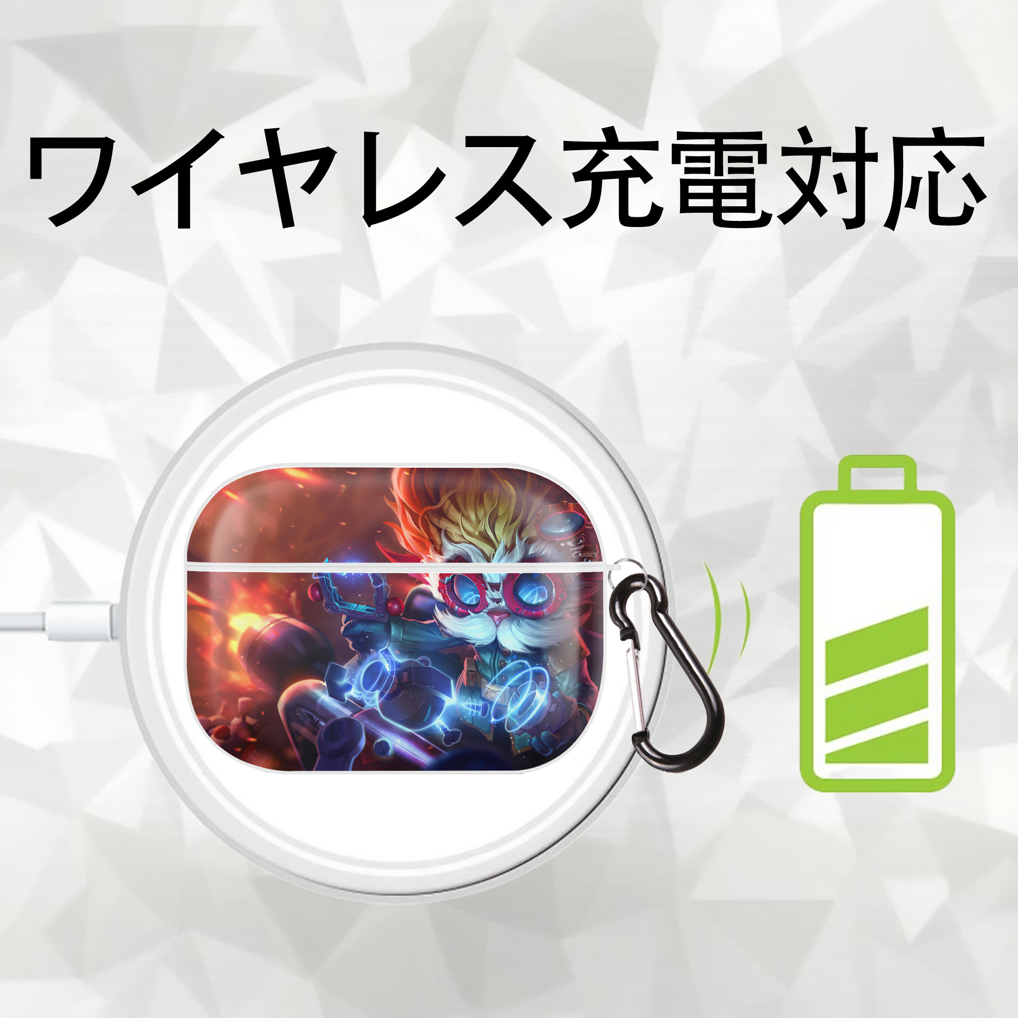 リーグ・オブ・レジェンド League of Legends LOL 【AirPods Pro用】ハードシェル保護ケース 耐衝撃・防指紋・カラビナ付き商品仕様