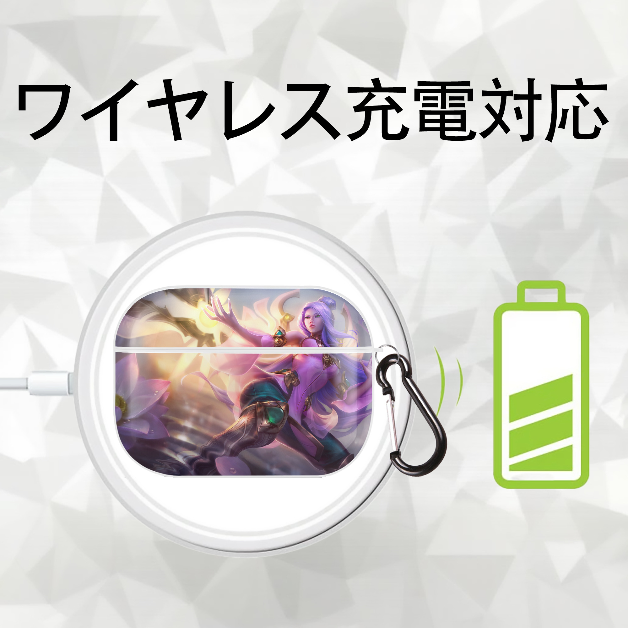 リーグ・オブ・レジェンド League of Legends LOL 【AirPods Pro用】ハードシェル保護ケース 耐衝撃・防指紋・カラビナ付き商品仕様